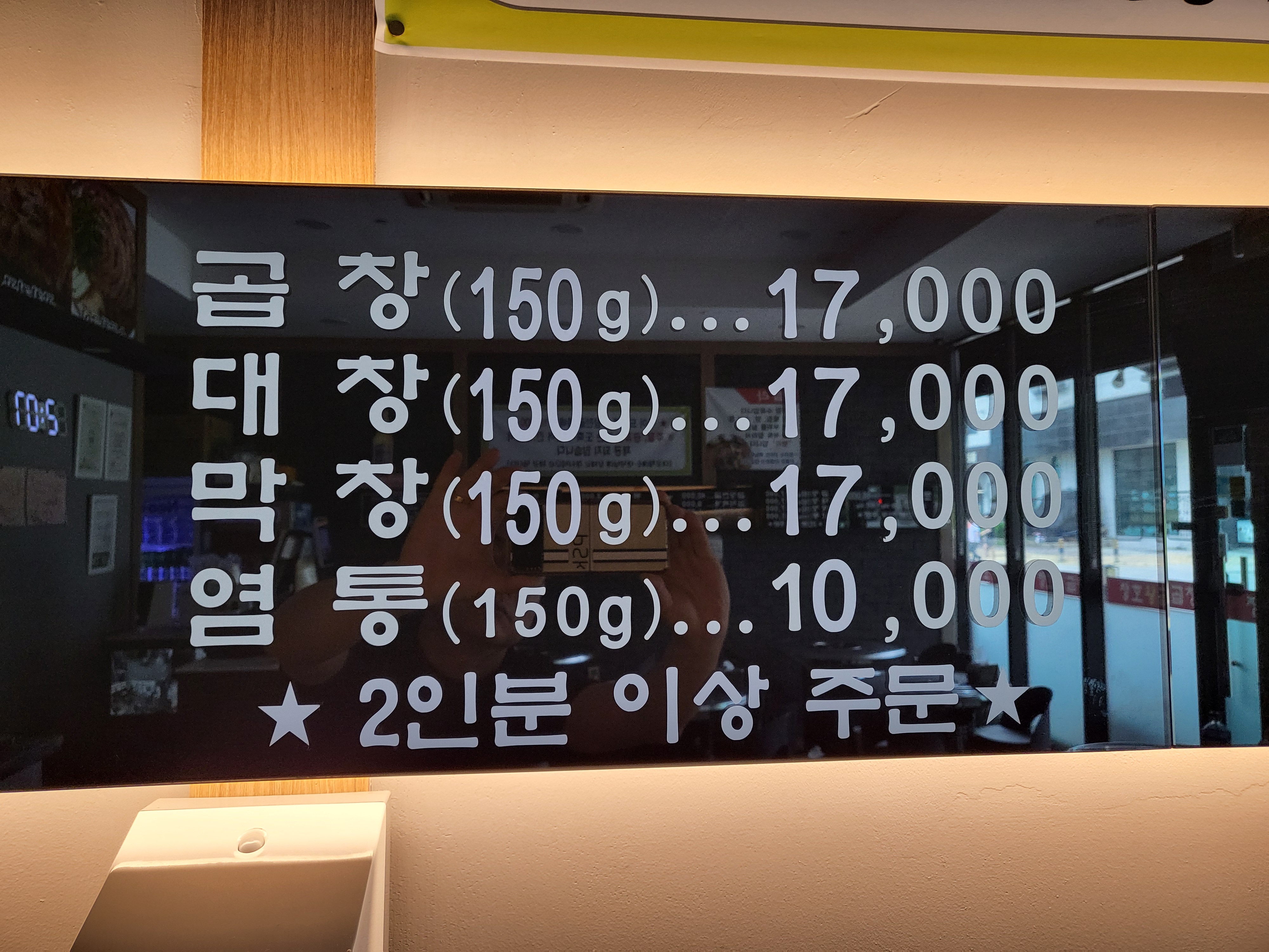 장호왕곱창 파주운정 가람마을점