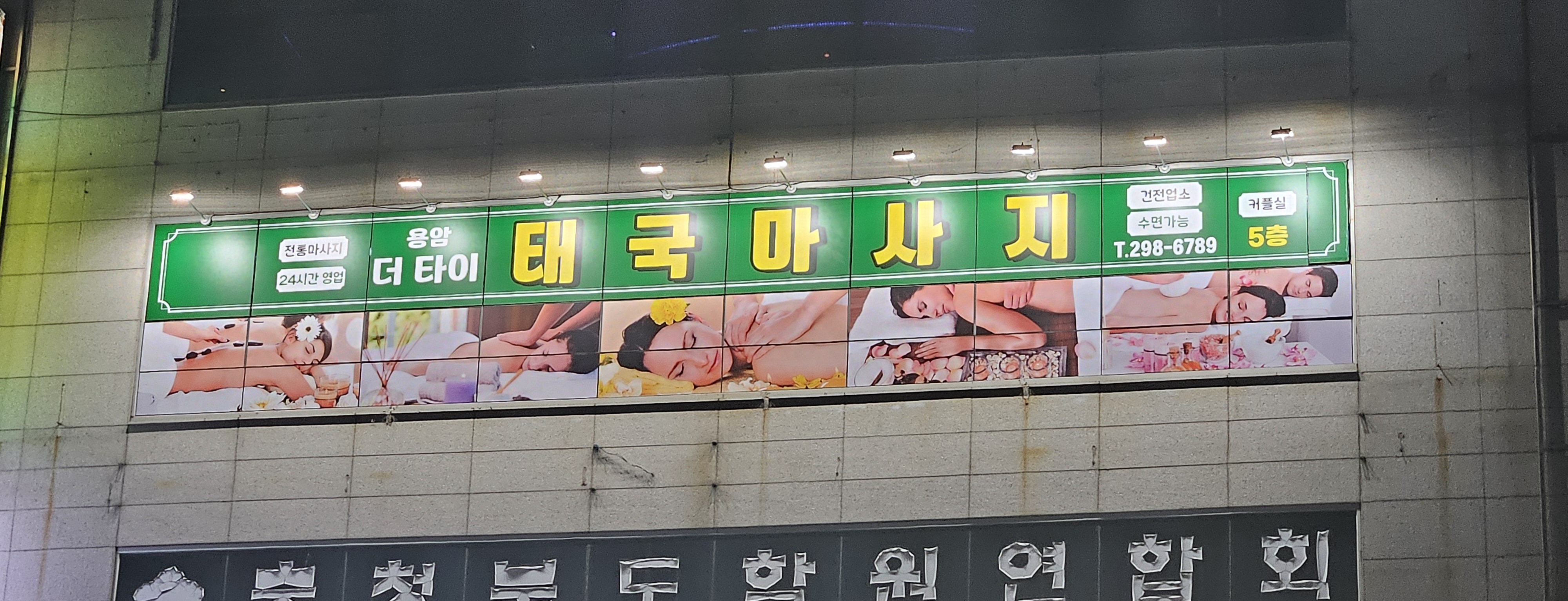 용암더타이 photo 2