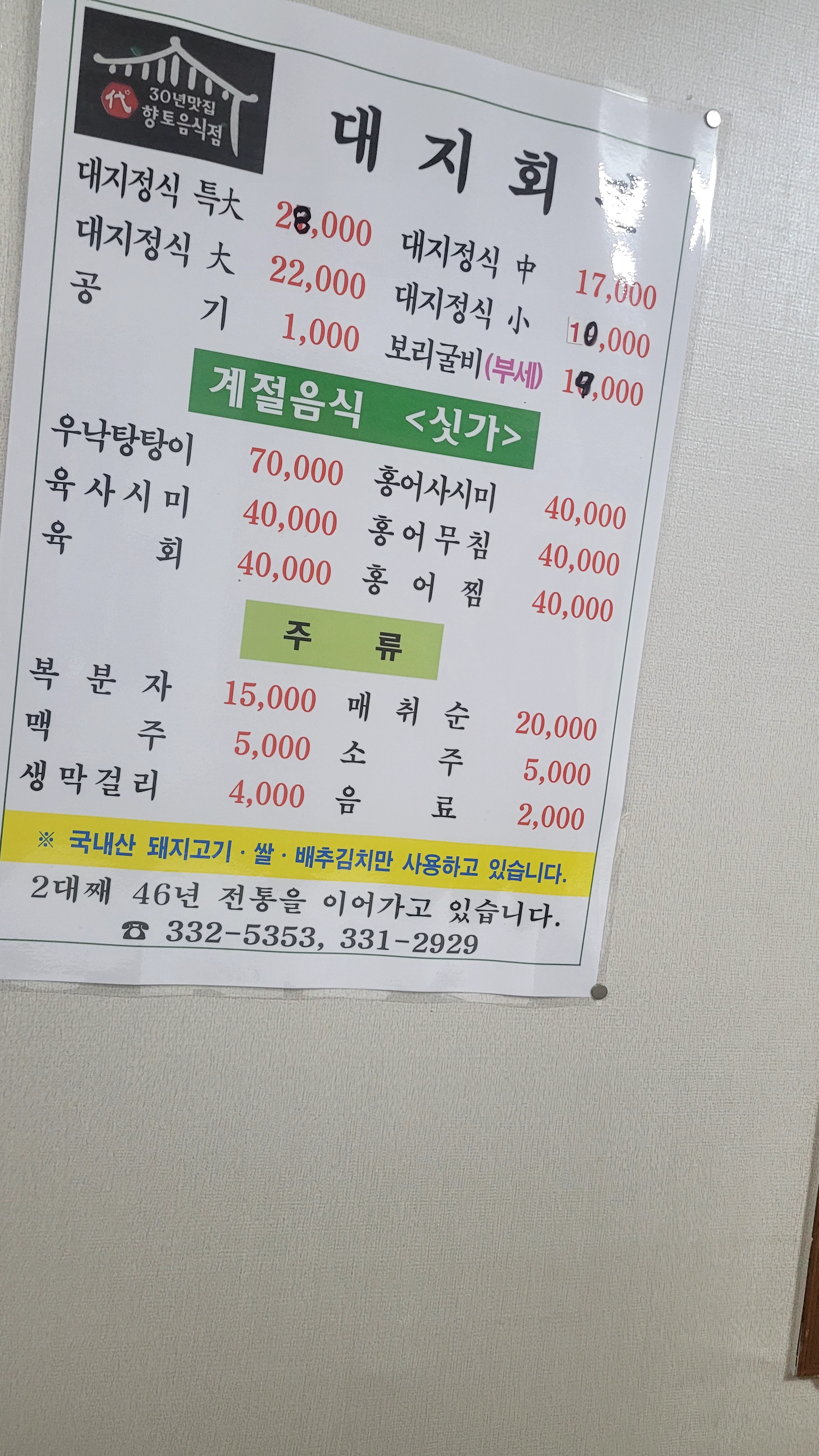 대지회관