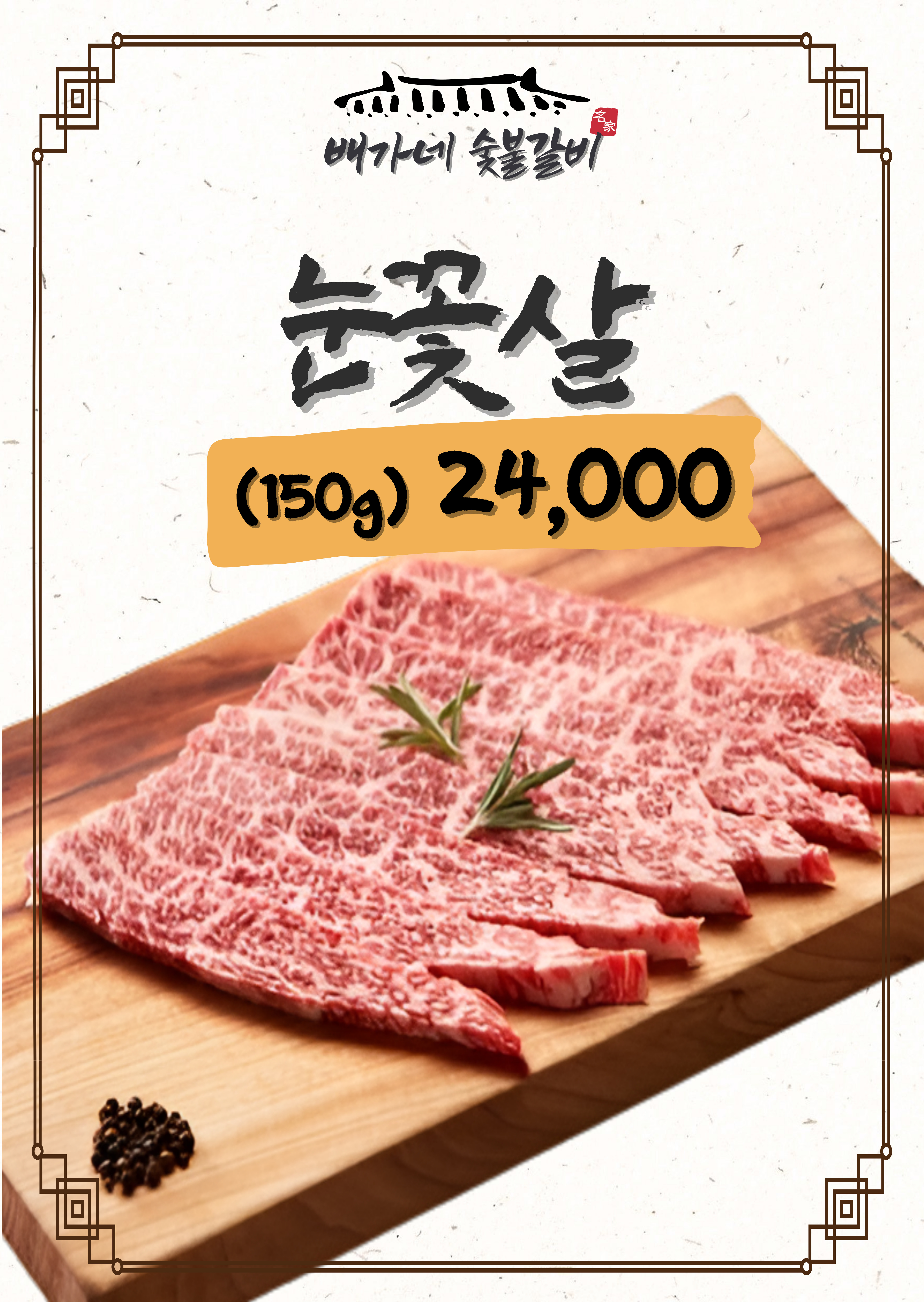 배가네 숯불갈비