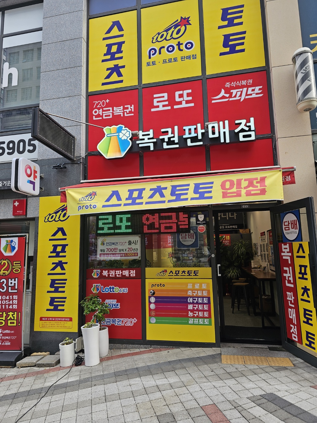 여울공원 로또판매점