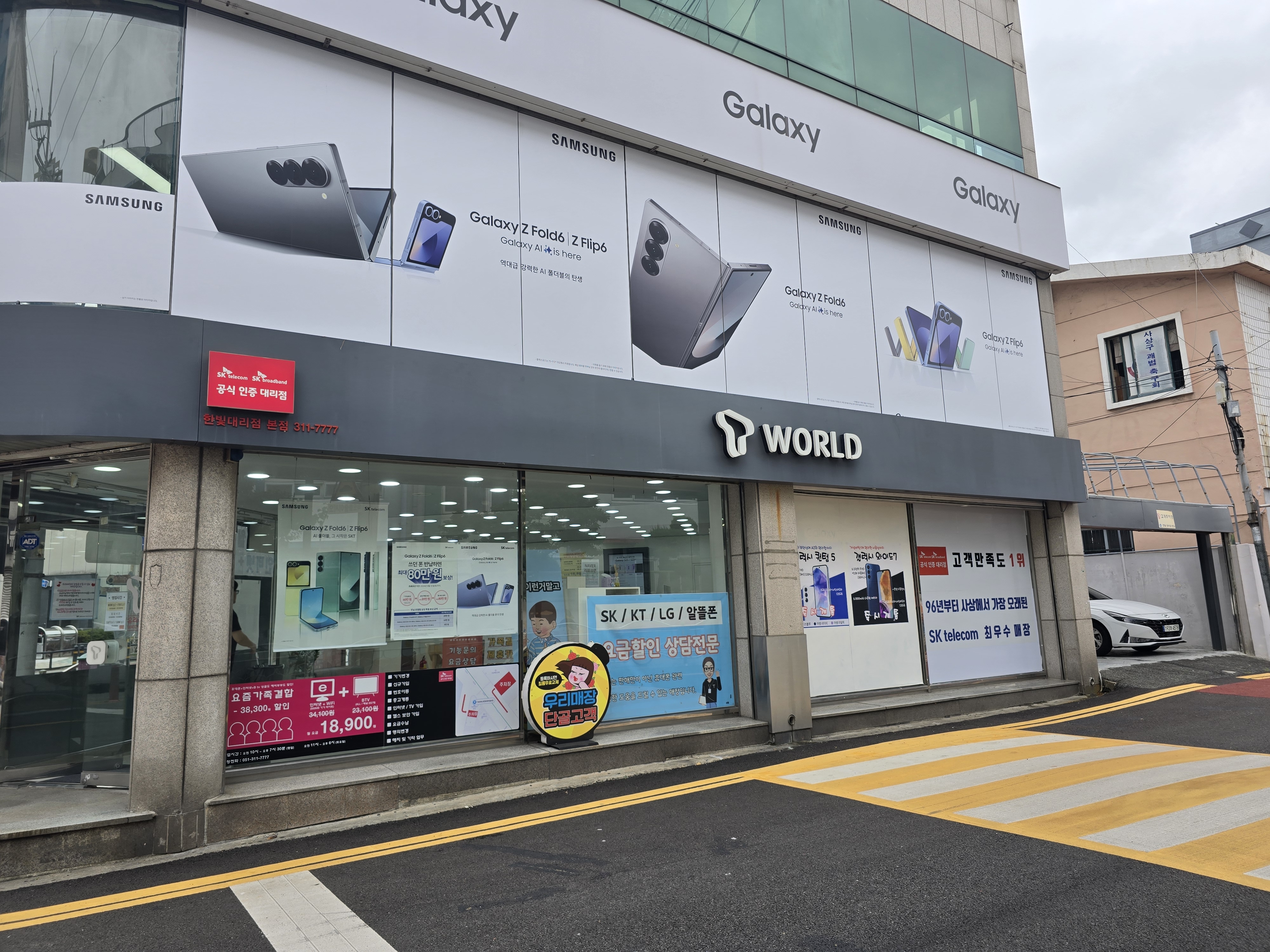 TWORLD 한빛대리점본점