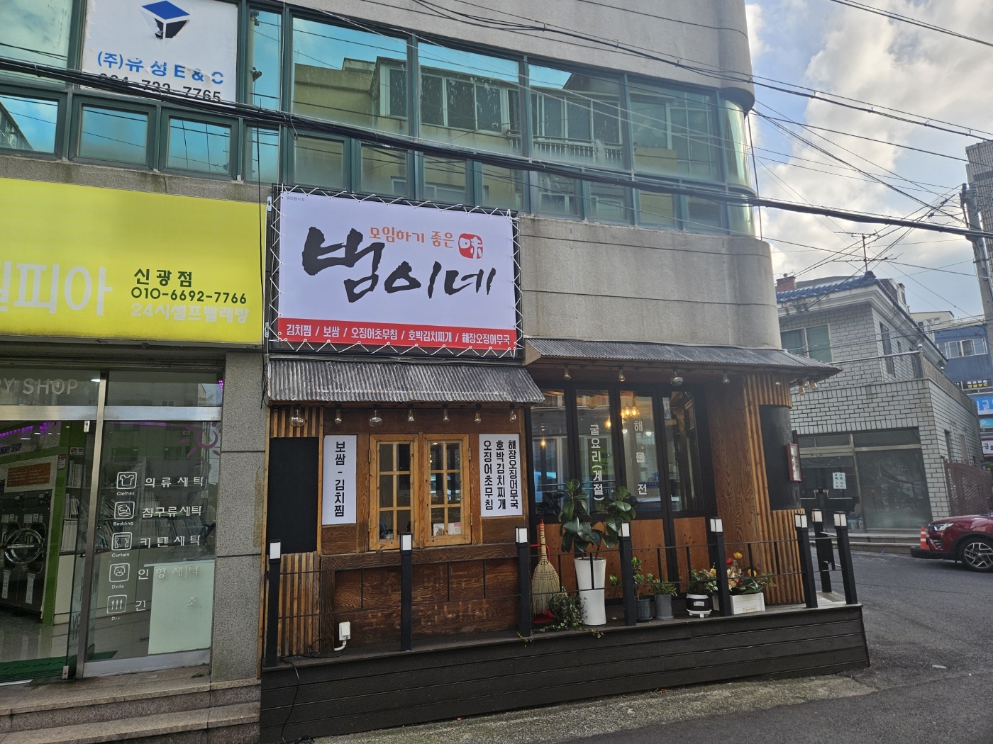 범이네