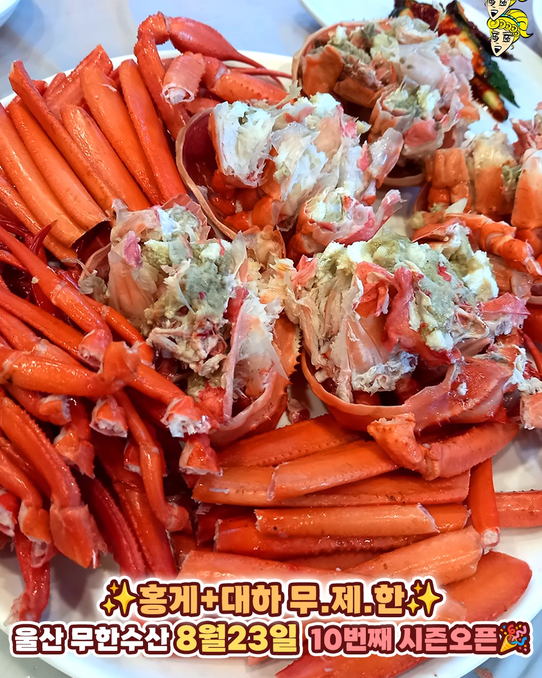 무한수산