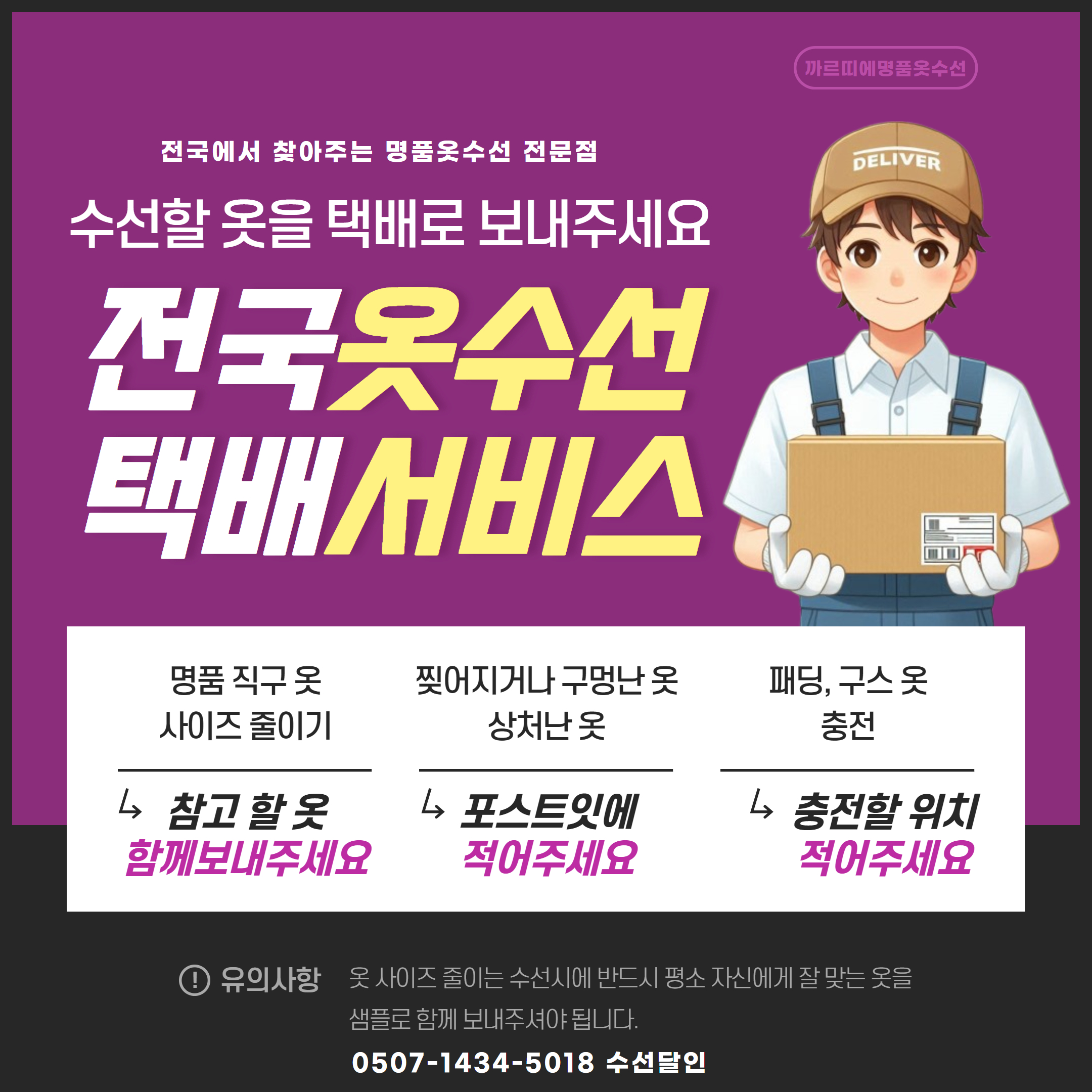 까르띠에명품옷수선