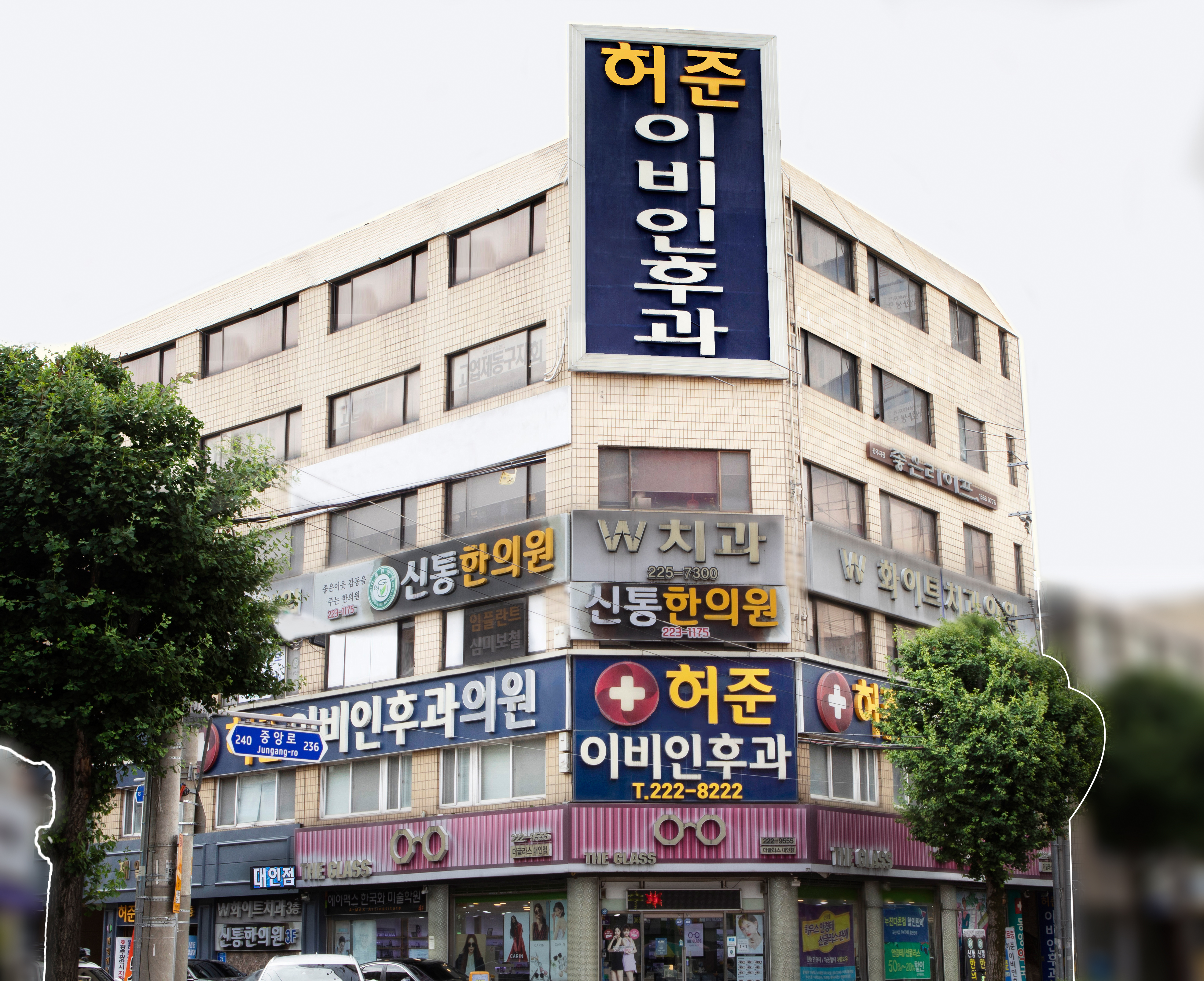 허준이비인후과의원