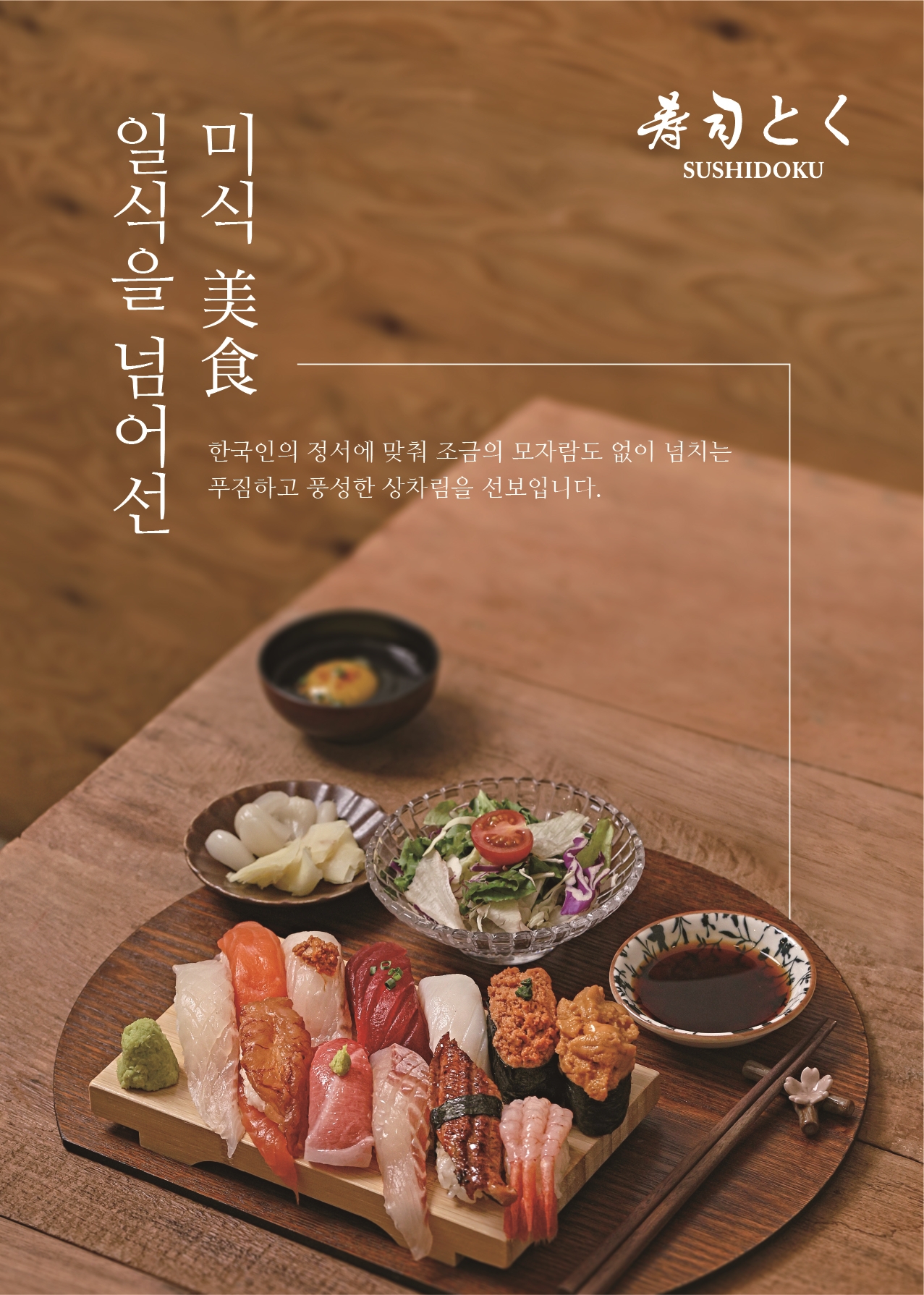 스시도쿠 현대백화점 충청점 반려동물 동반 애견카페