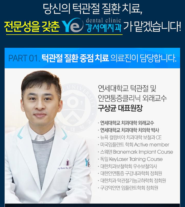 강서예치과 대표 이미지