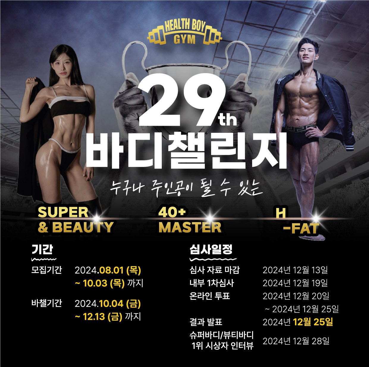 헬스보이짐&필라걸 홍대점