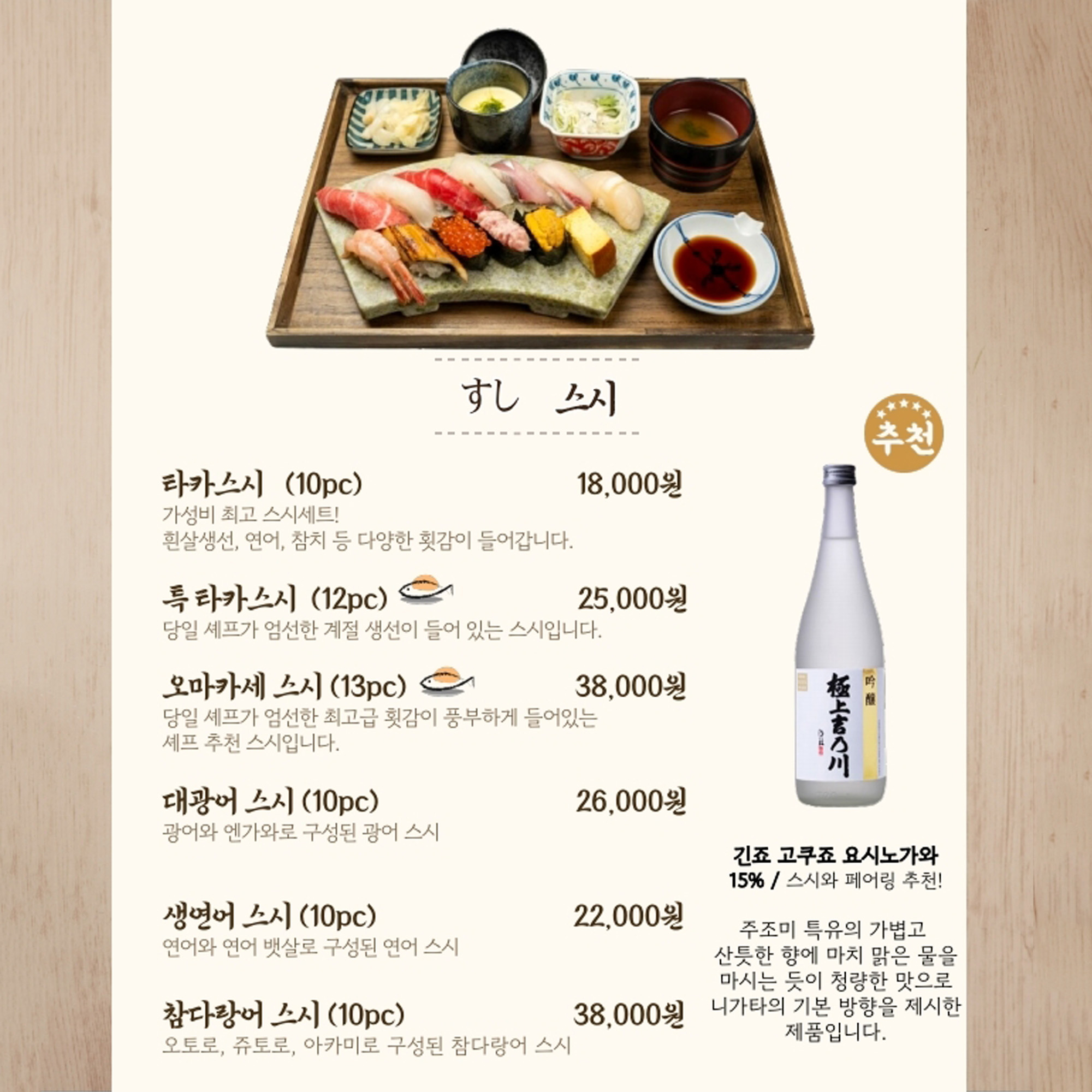 스시타카