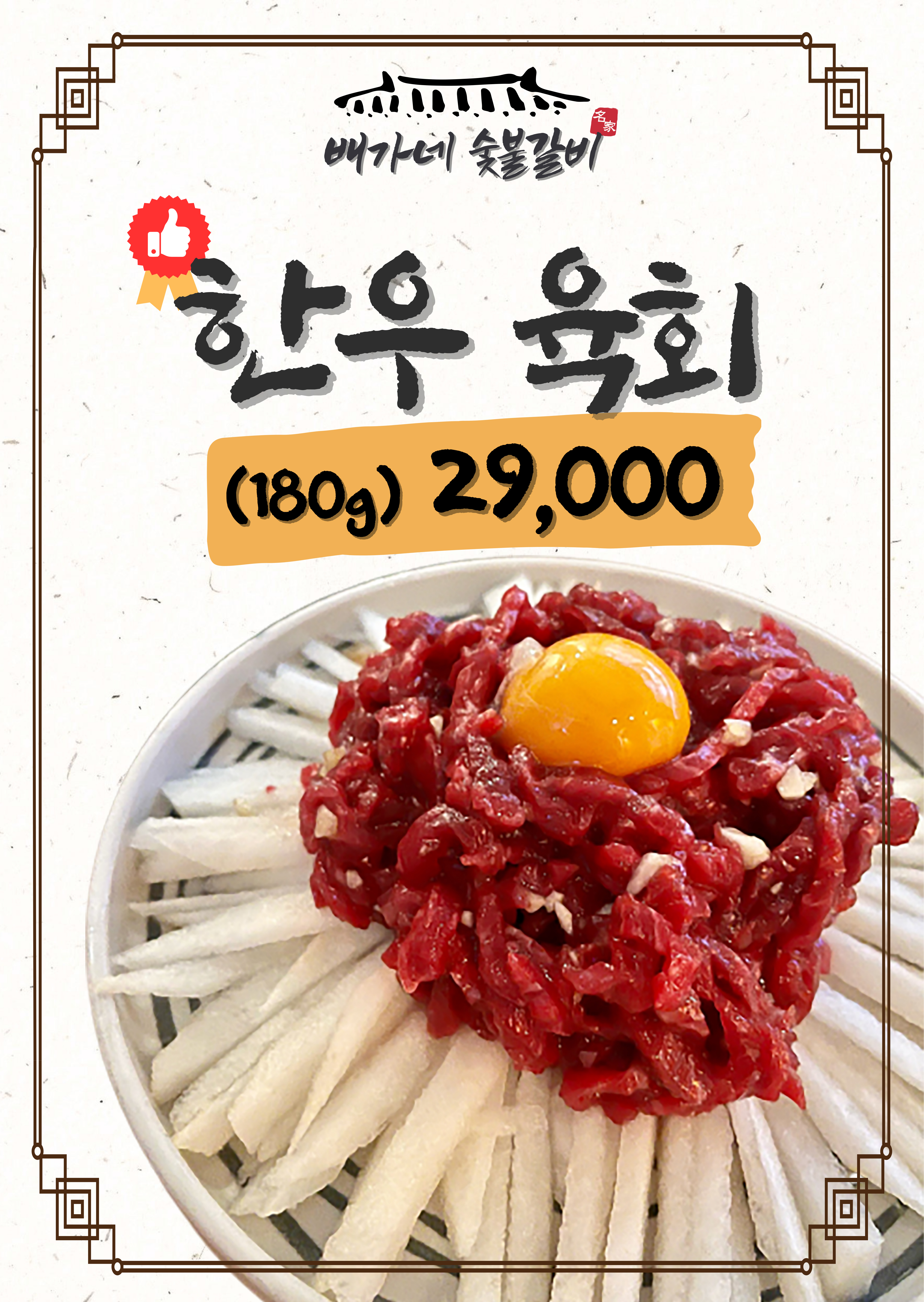 배가네 숯불갈비