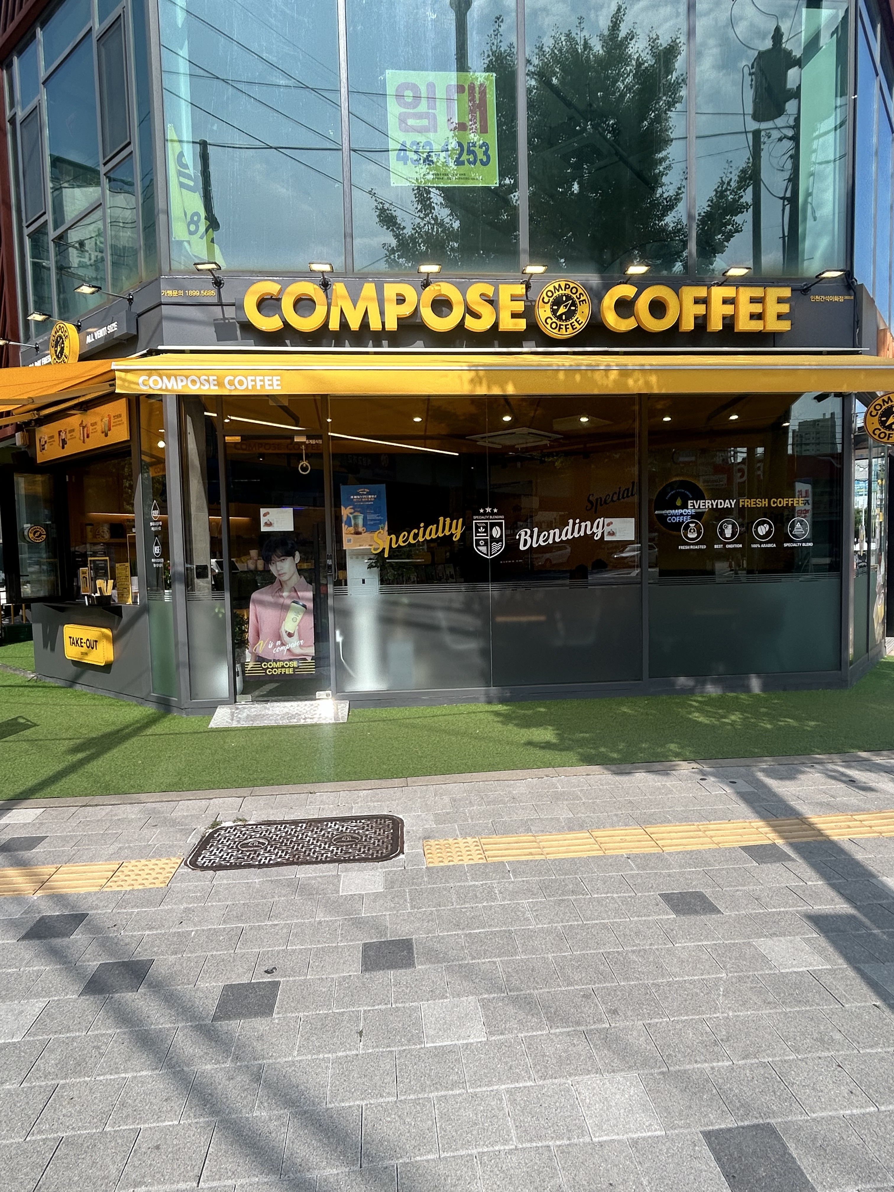 컴포즈커피 인천간석이화점