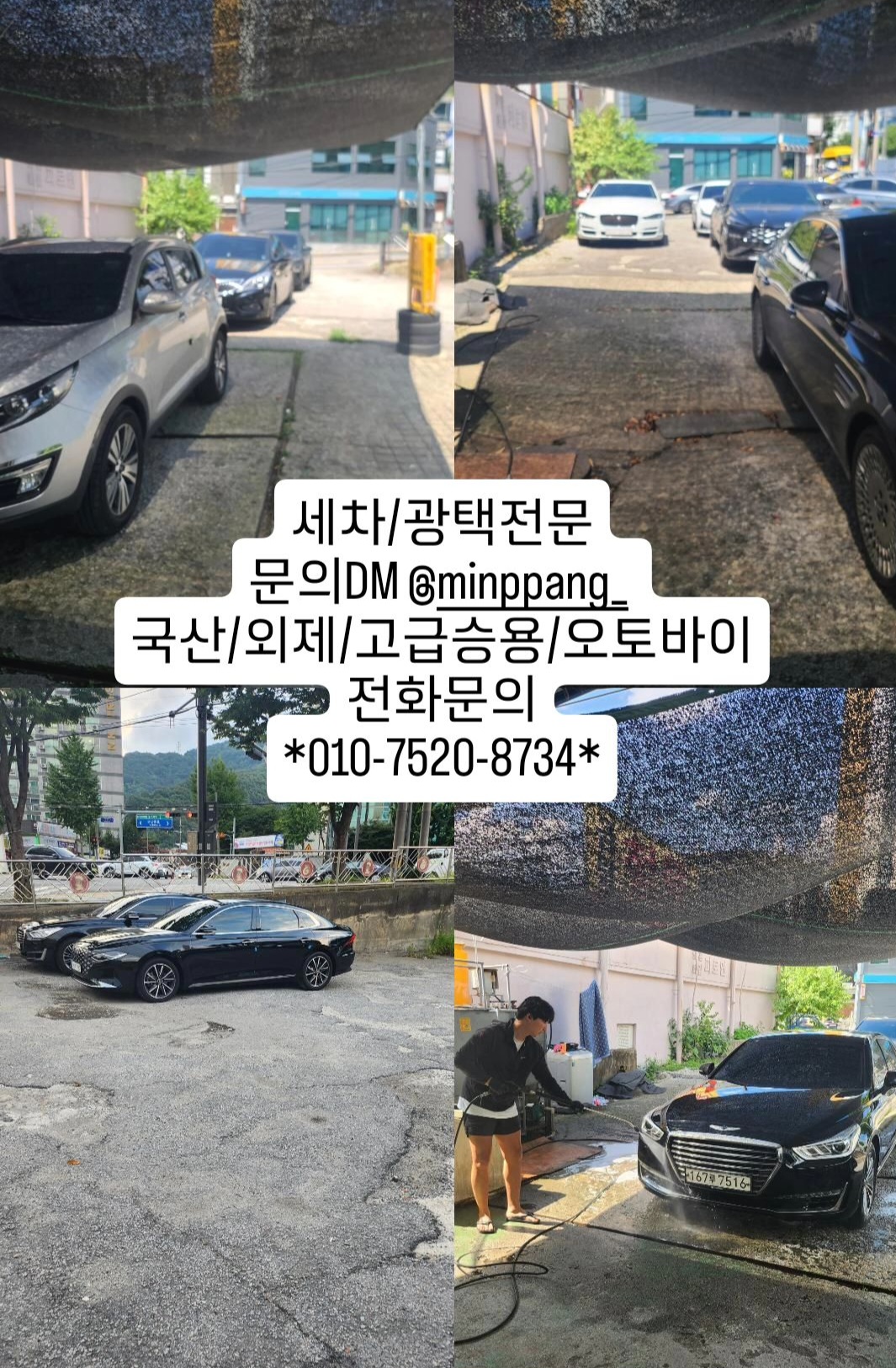 신용산카세차장