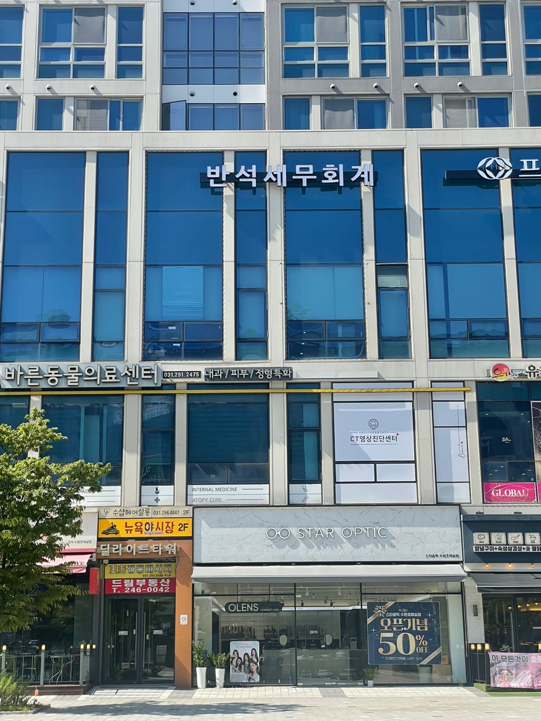 반석세무회계 대표 이미지