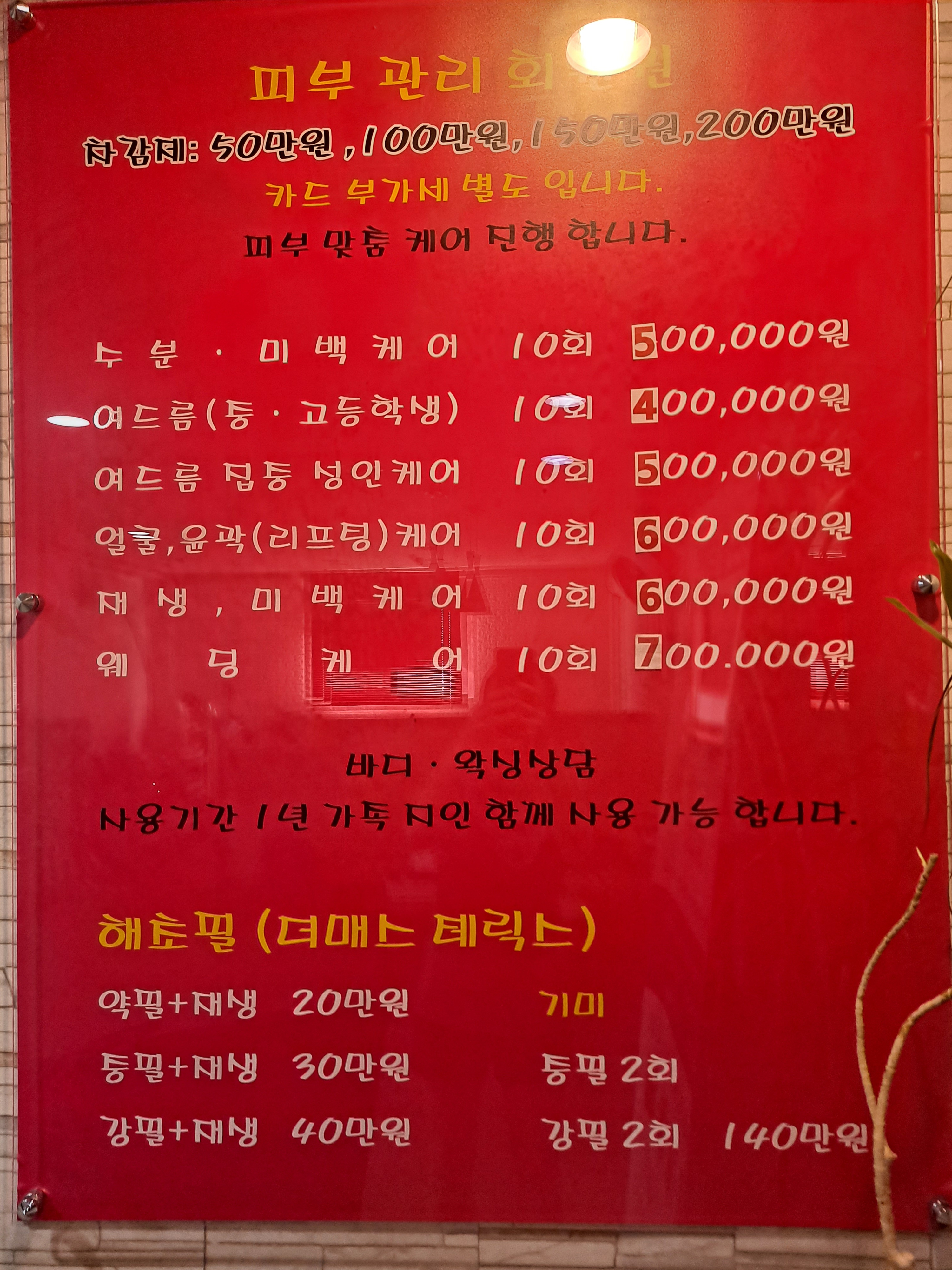 김선미 에스테틱