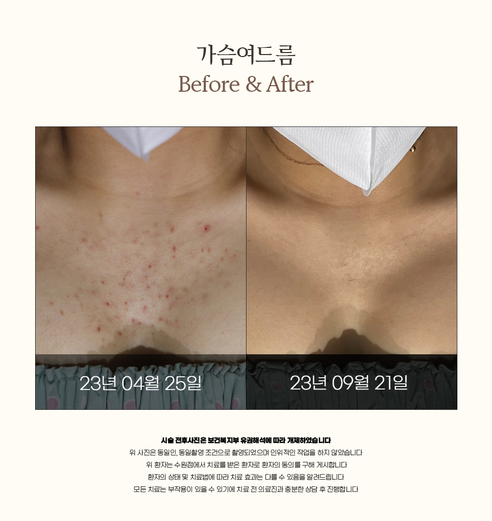 후한의원 수원