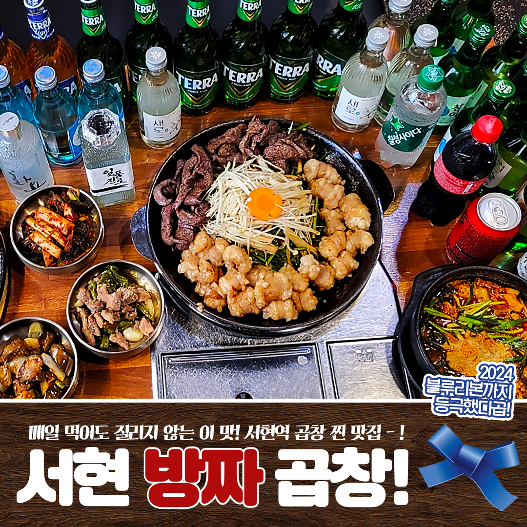 방짜
