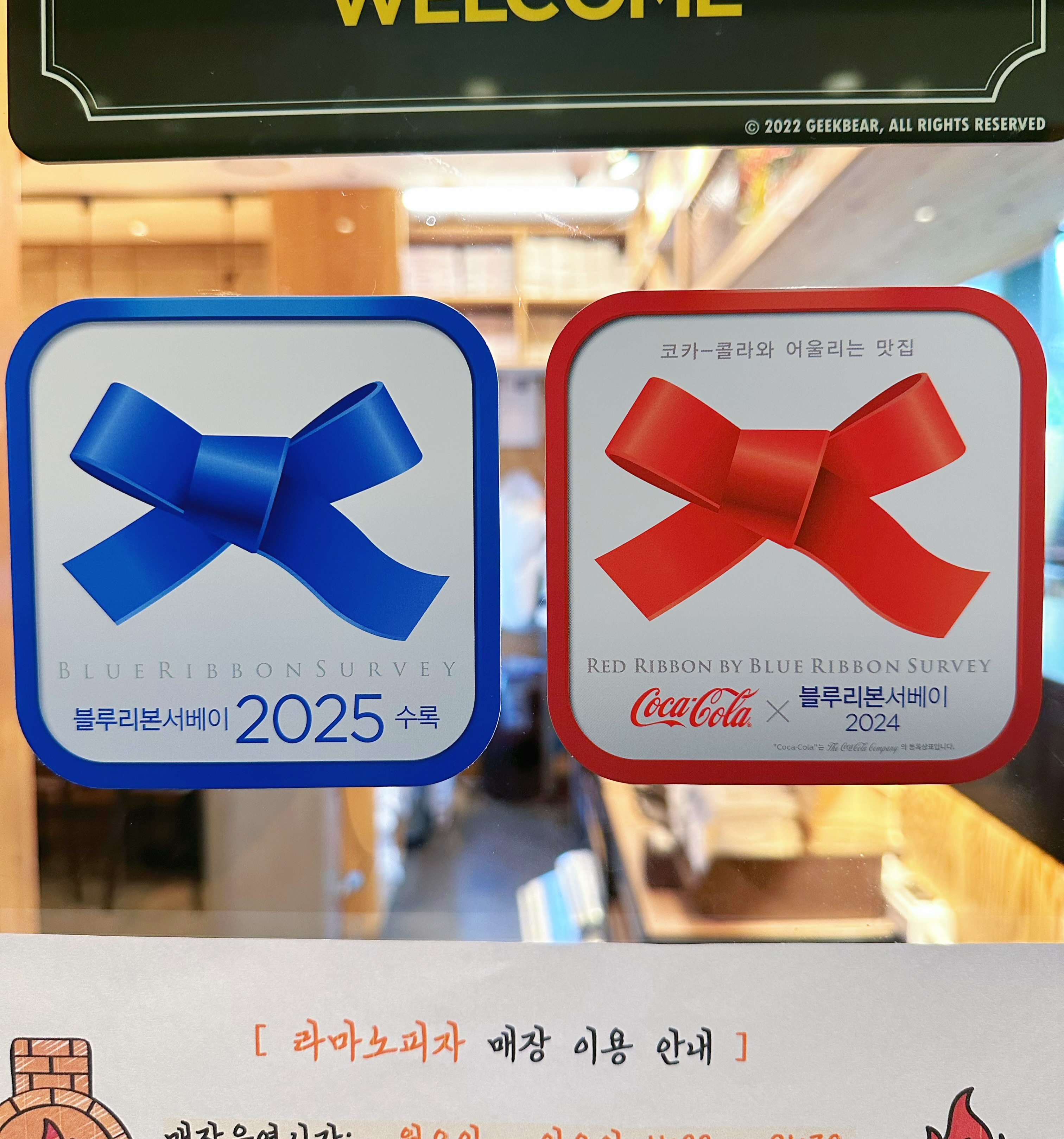 라마노피자