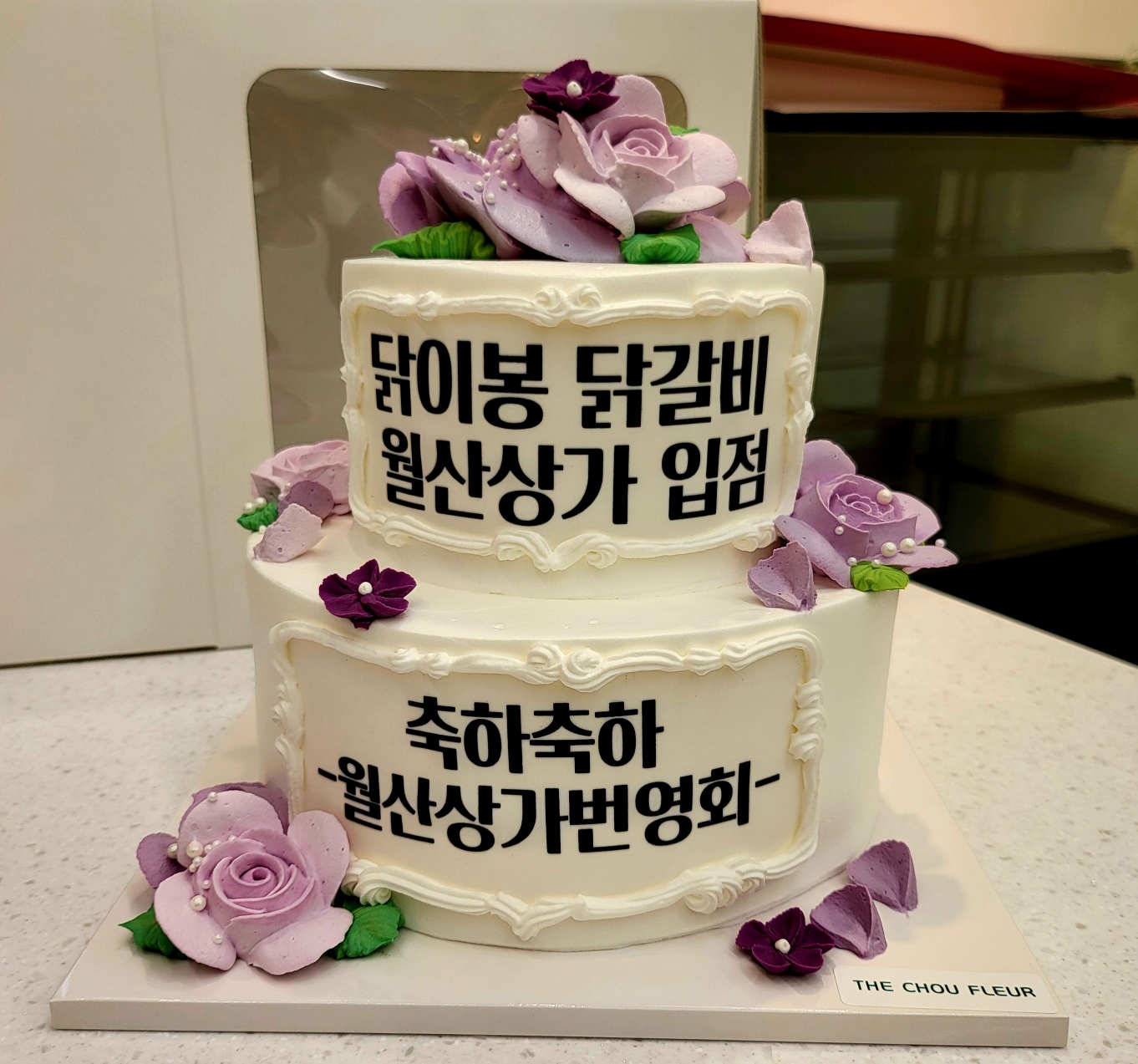 닭이봉춘천닭갈비 홍성1호점