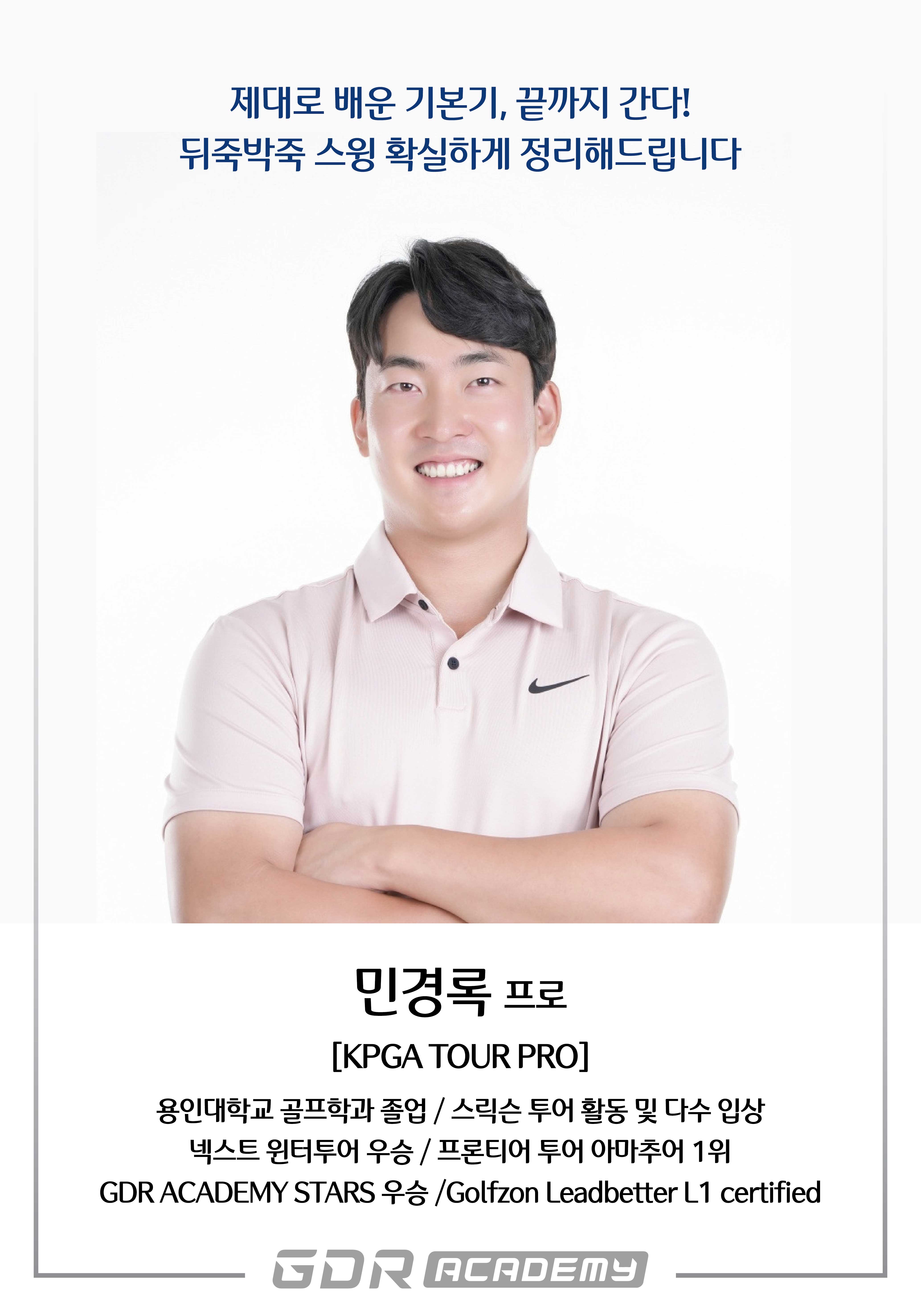 GDR아카데미 종로 광화문점 대표 이미지