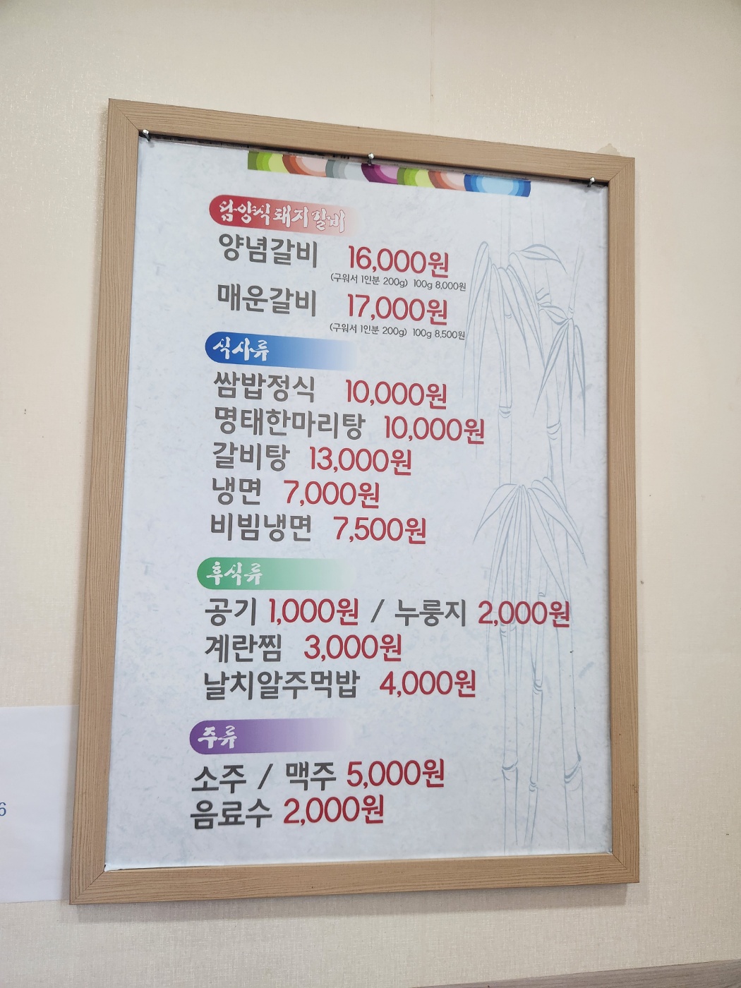 그라제쌈밥