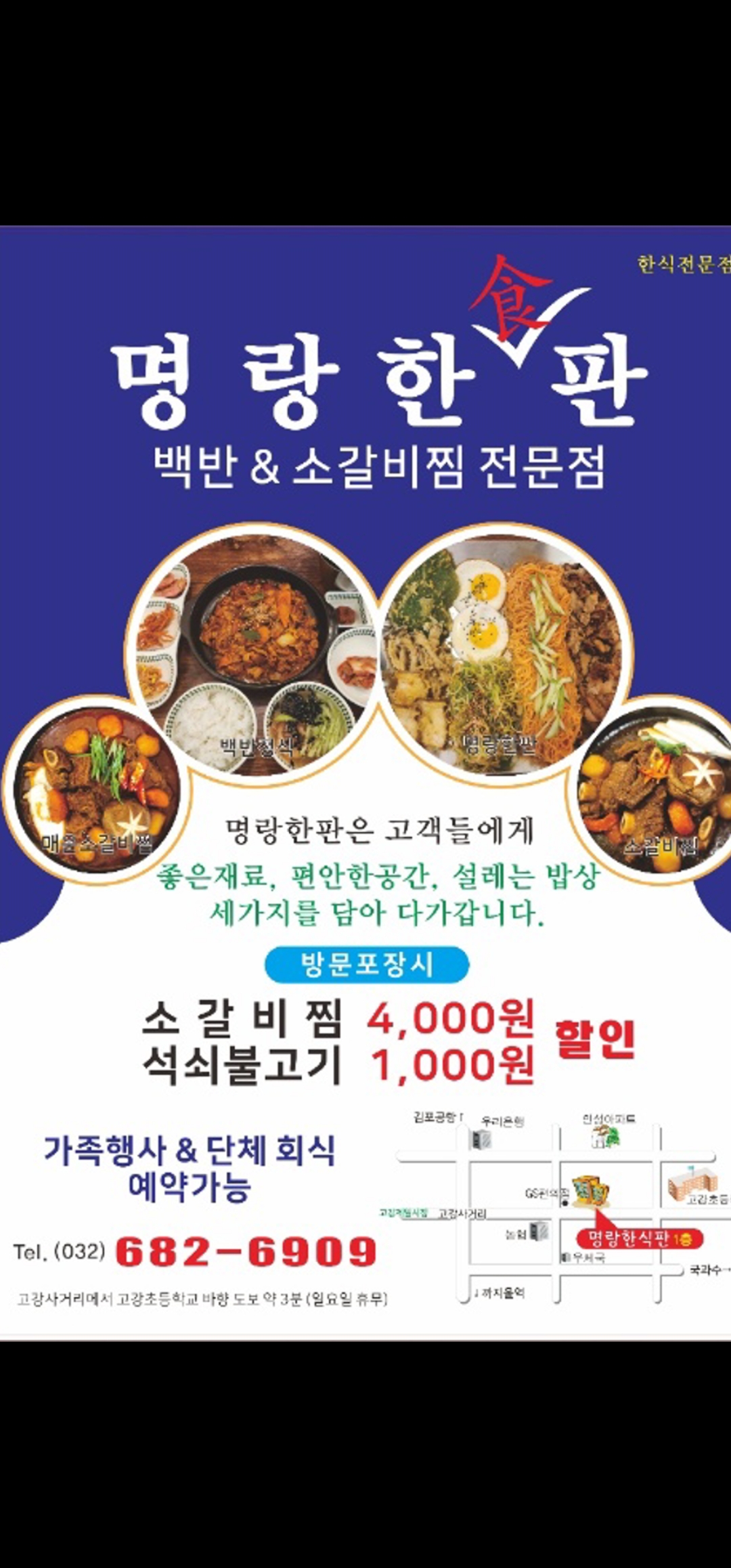 명랑한판
