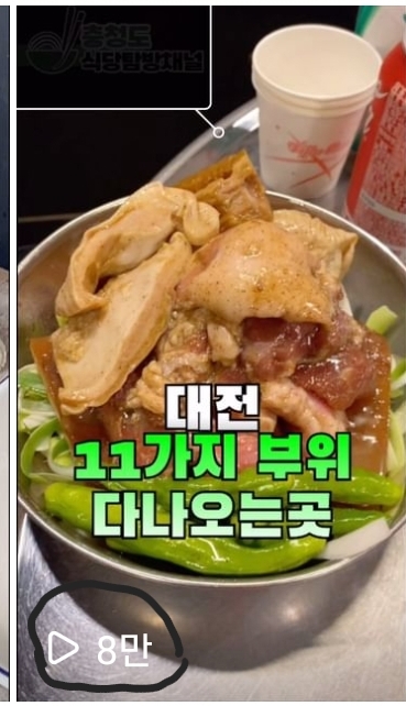 장군뒷고기