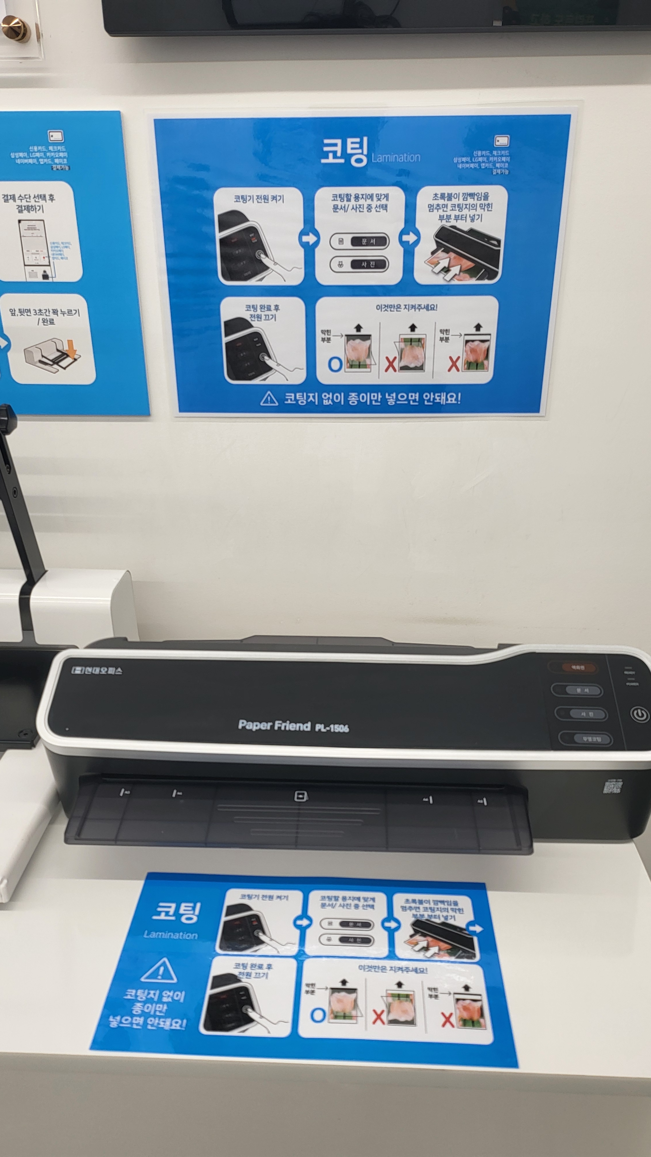 프린트카페 부산여대점
