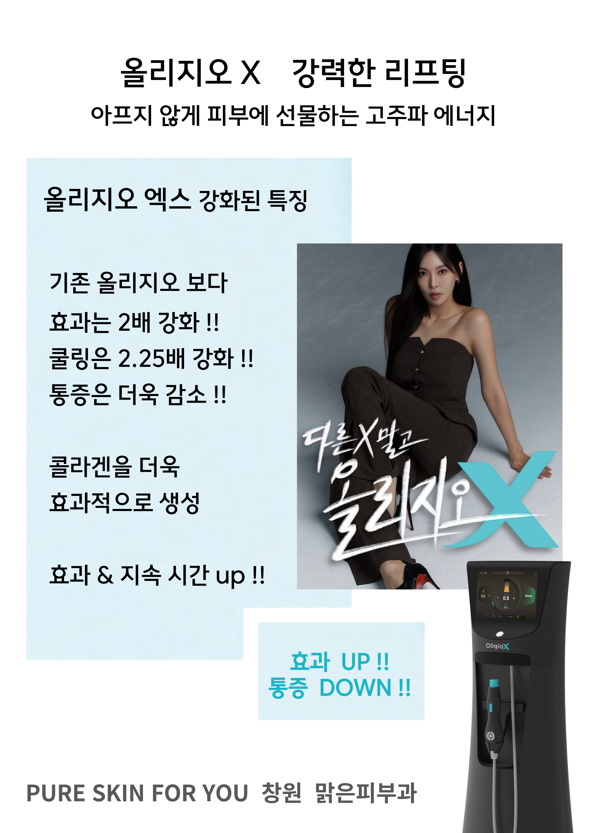 맑은피부과 대표 이미지
