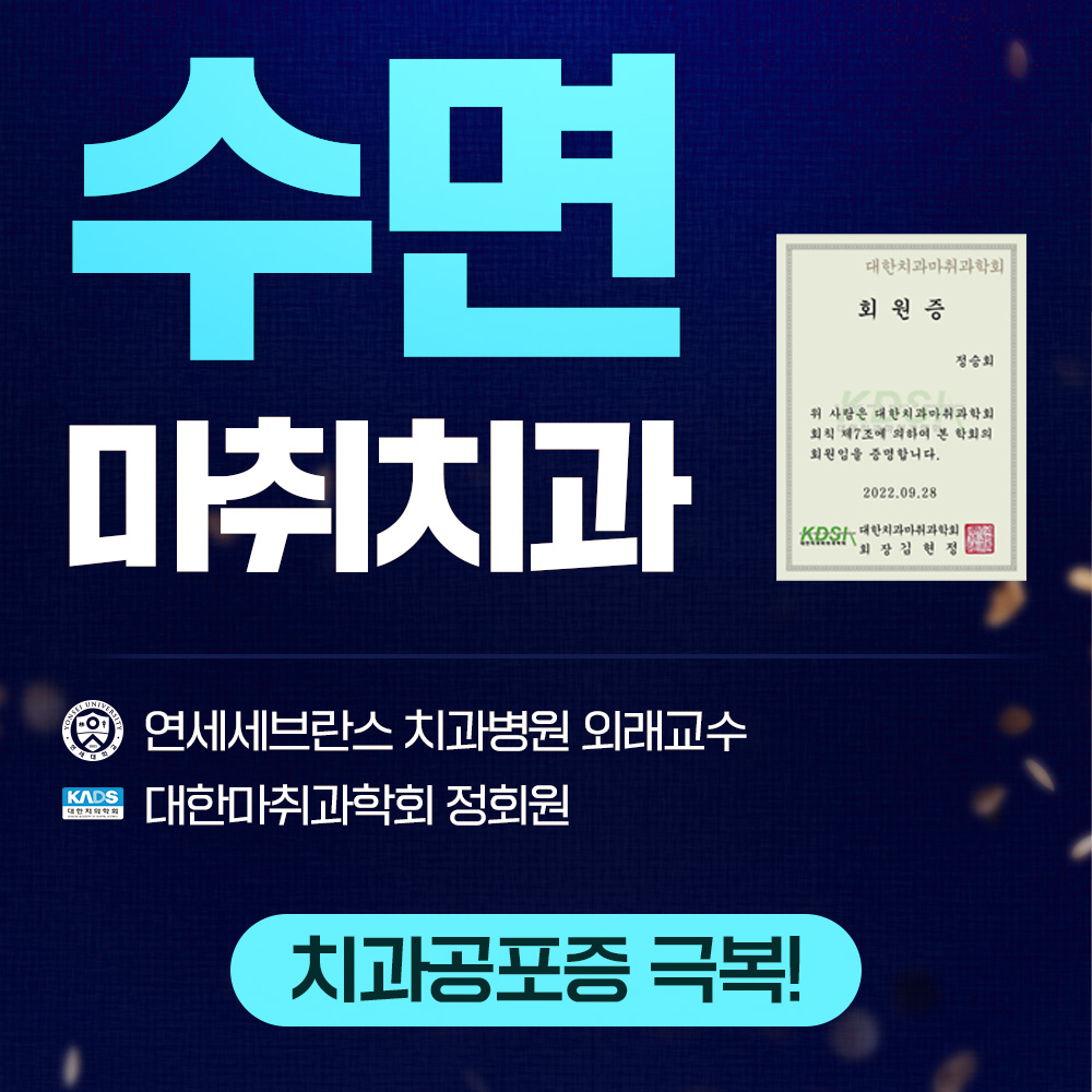연세일등치과의원 대표 이미지