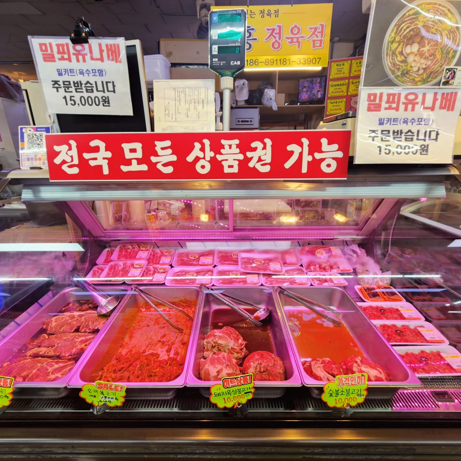 대흥정육점