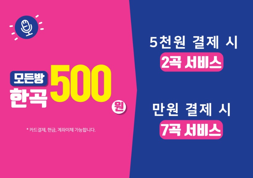 골드24시 코인노래연습장