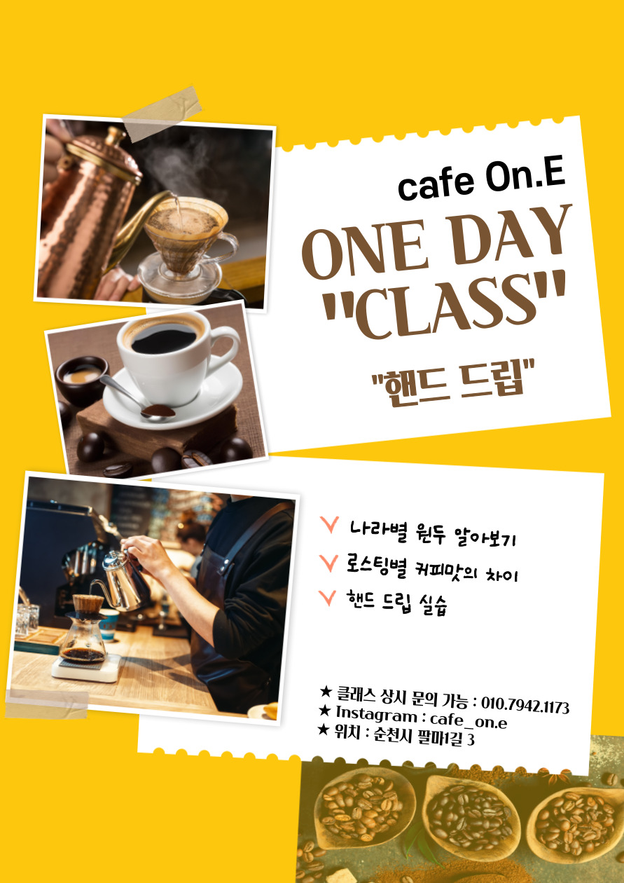 카페 온이