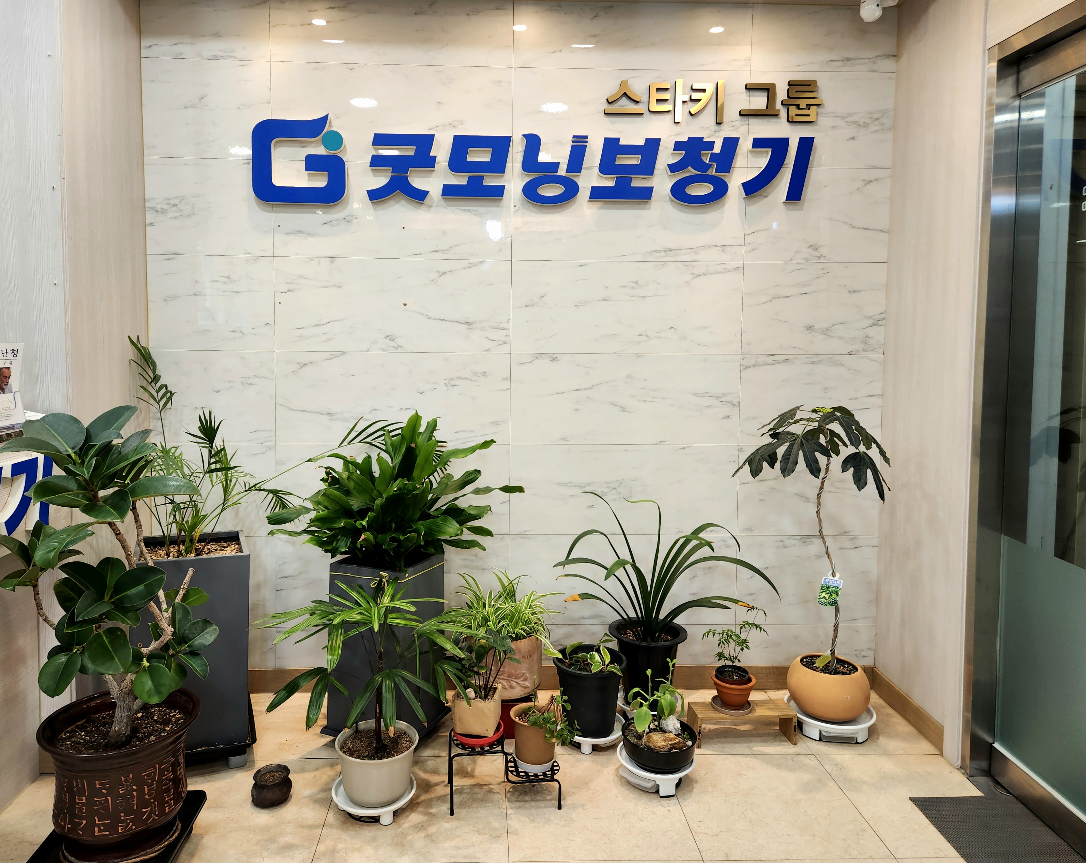 굿모닝보청기 부천남부센터