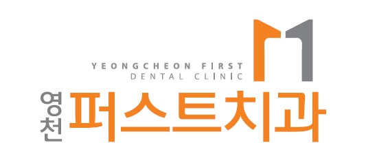 영천퍼스트치과의원 대표 이미지
