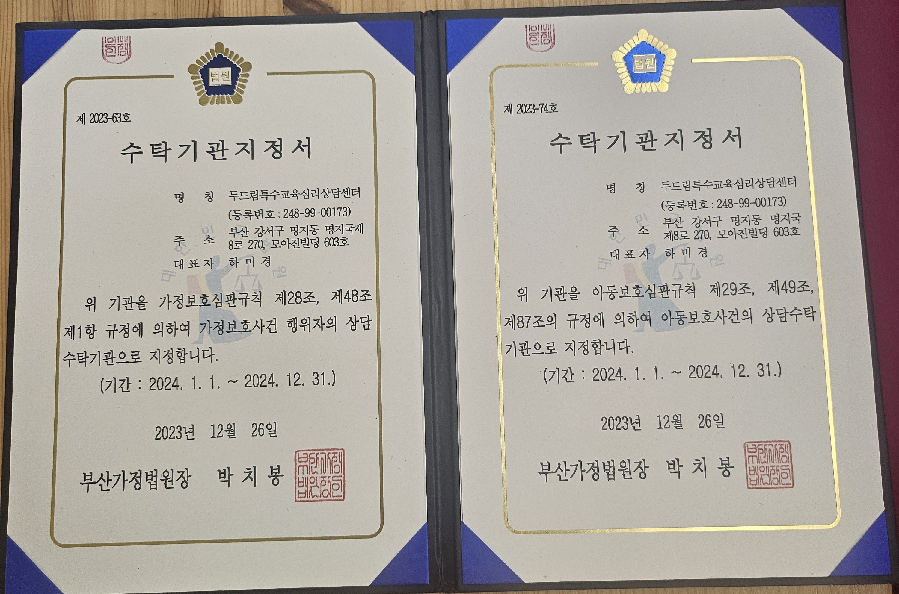 두드림 심리상담센터 대표 이미지
