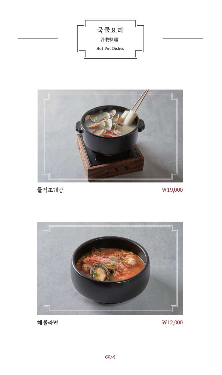 숙성회136 본점