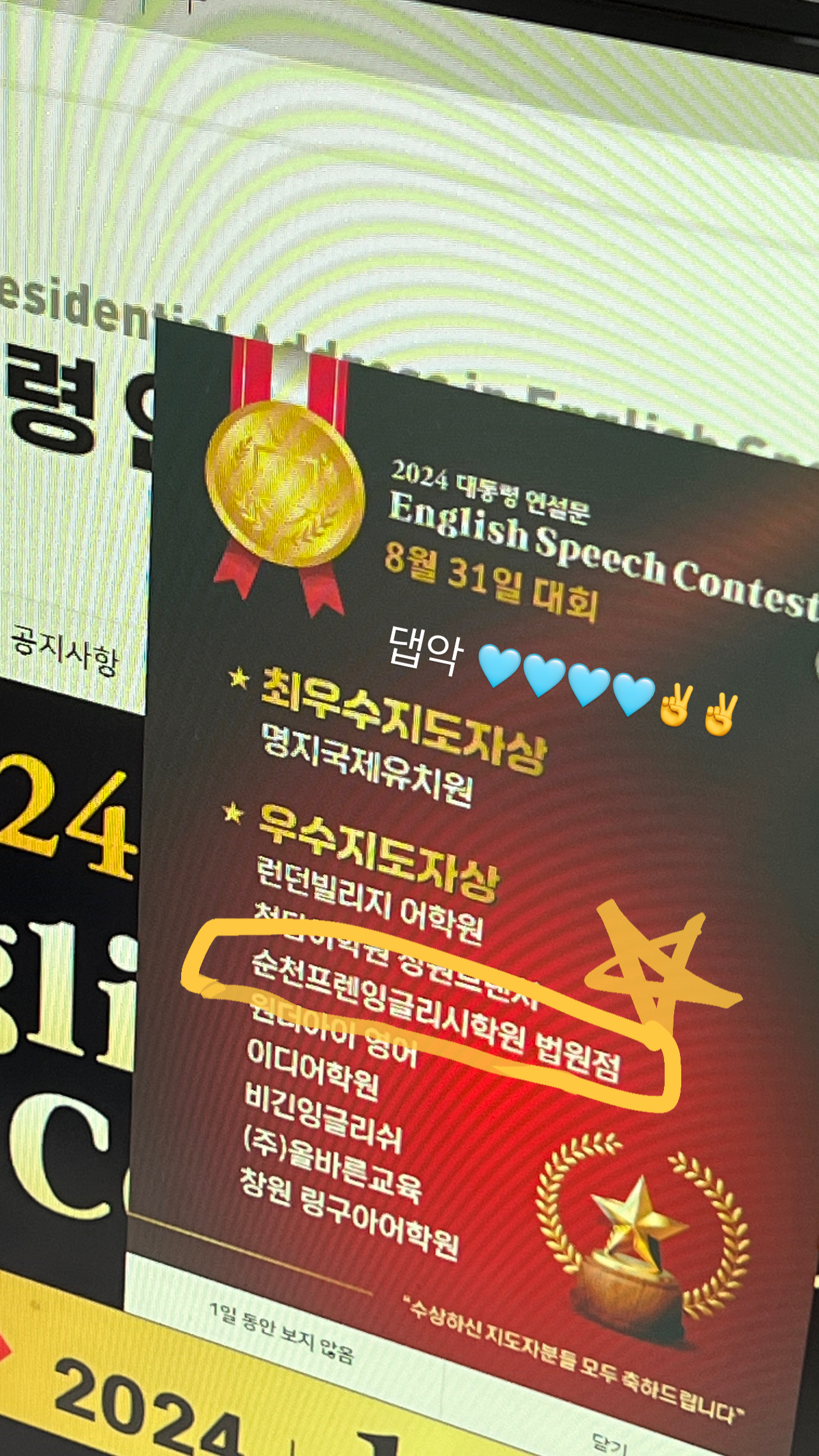 프렌잉글리시 학원