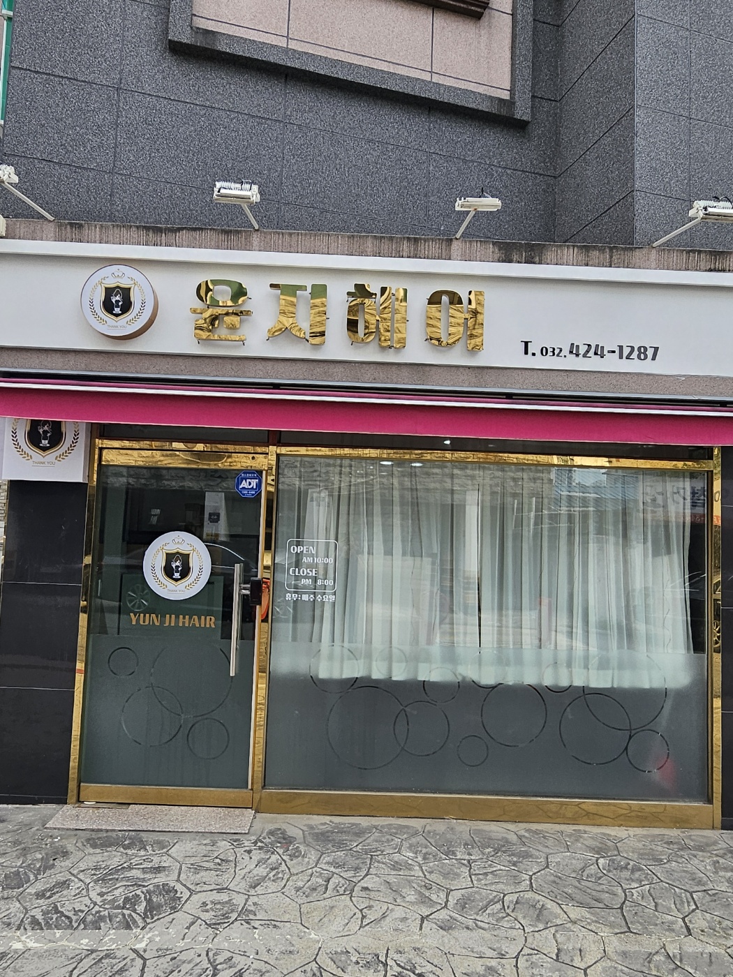 윤지헤어