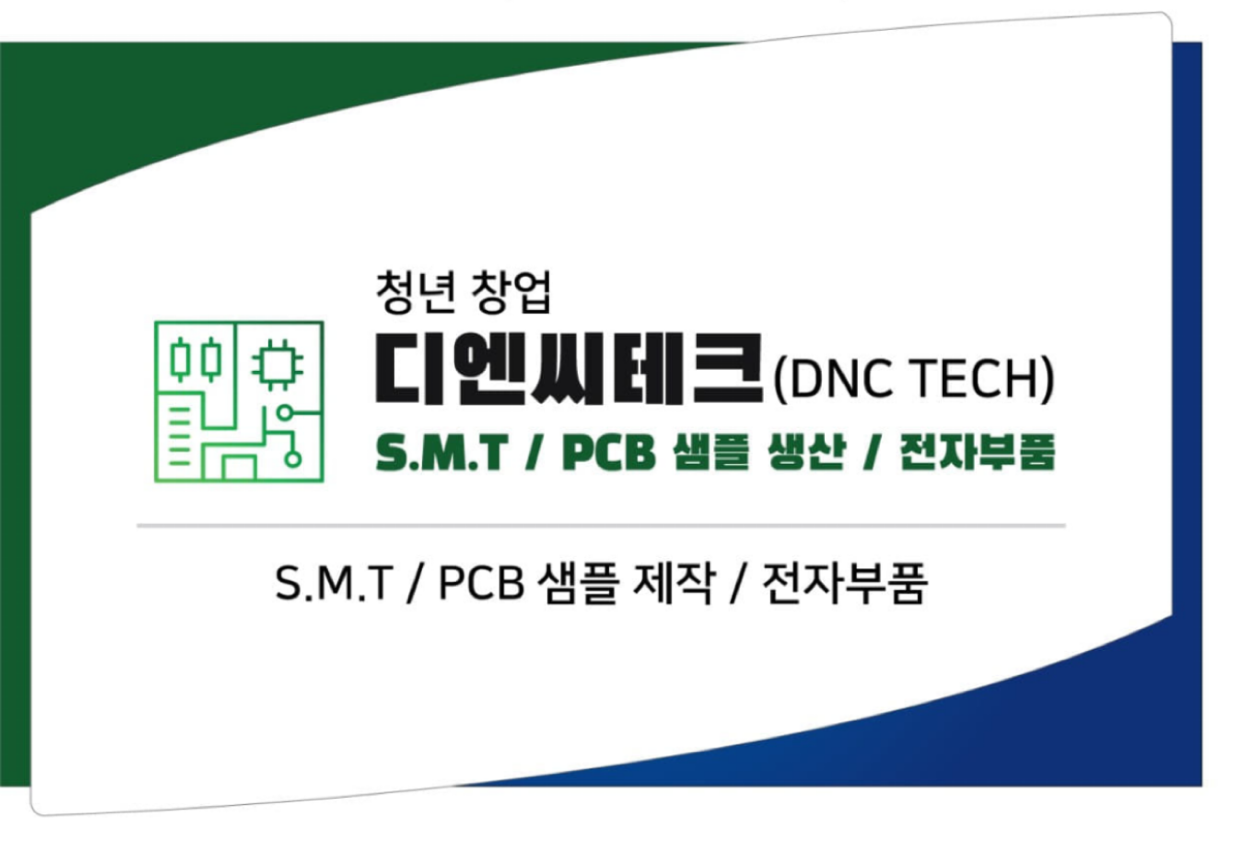디엔씨테크