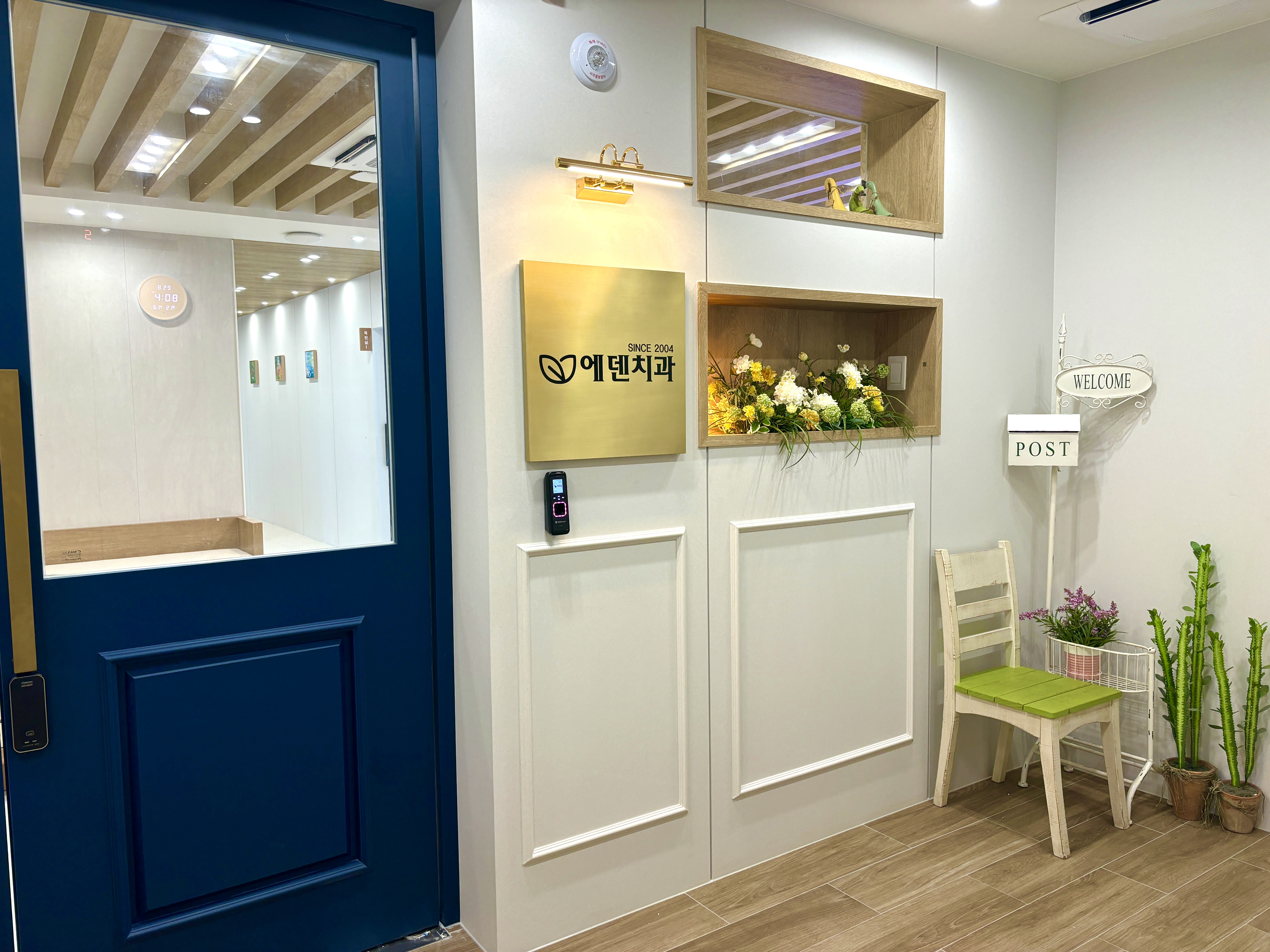 에덴치과의원 대표 이미지