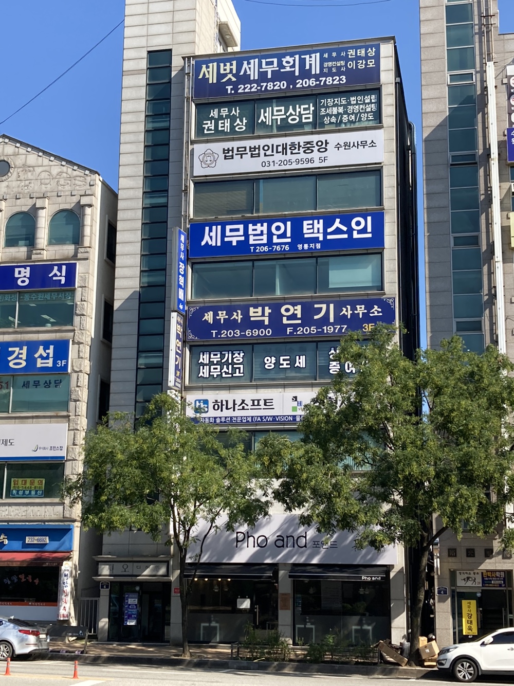 세무법인 택스인