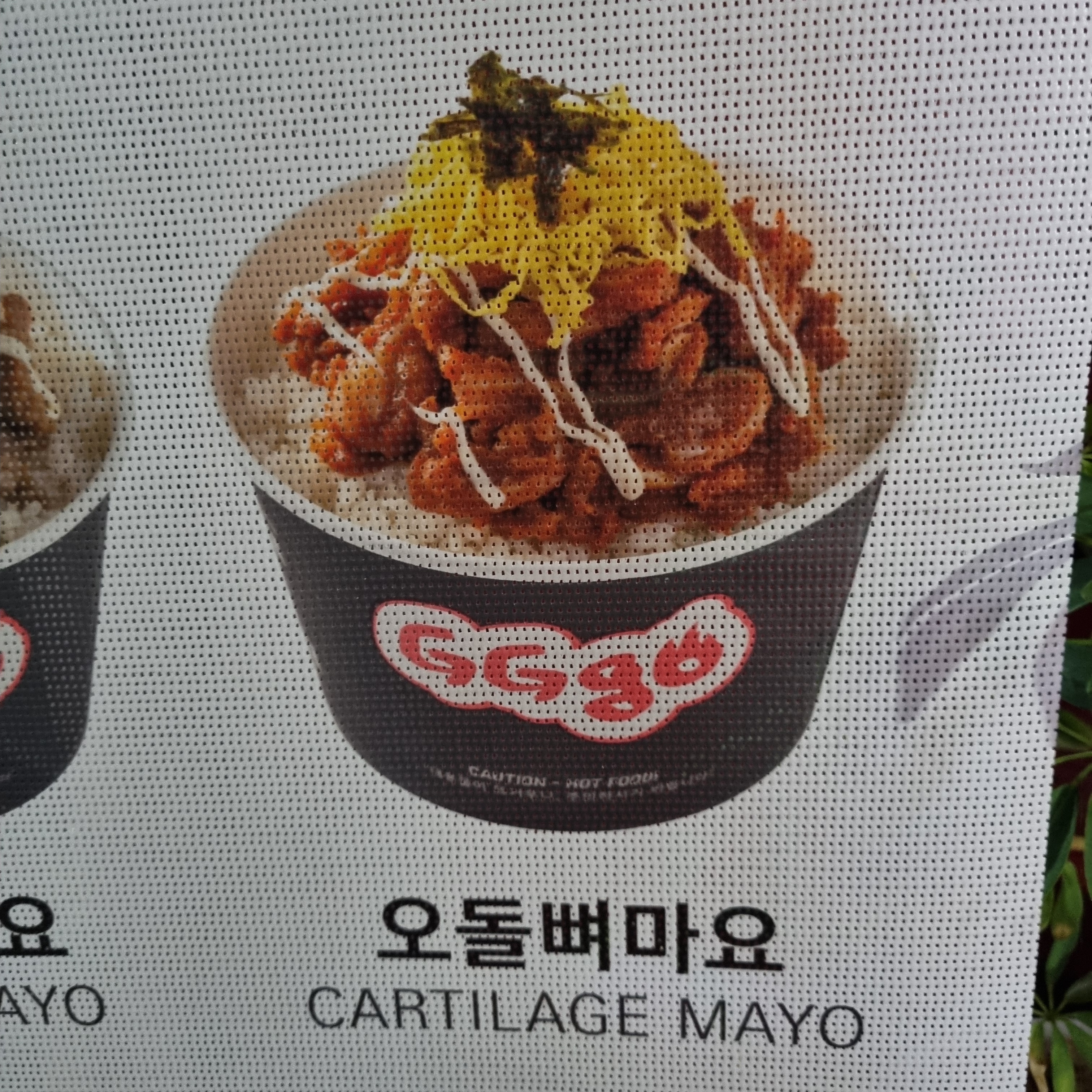 지지고 안양 연성대점
