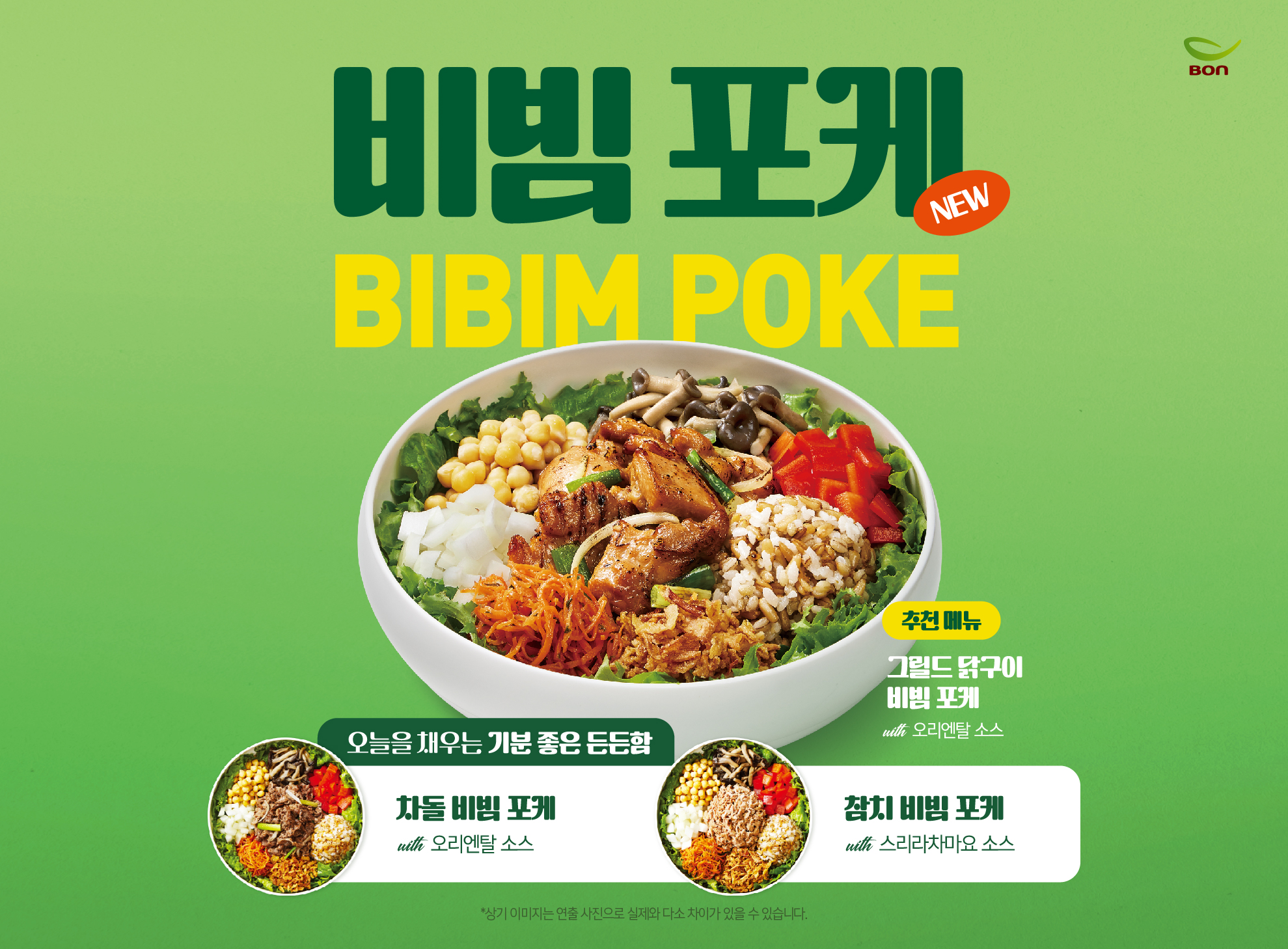 본죽&비빔밥cafe 아산모종점