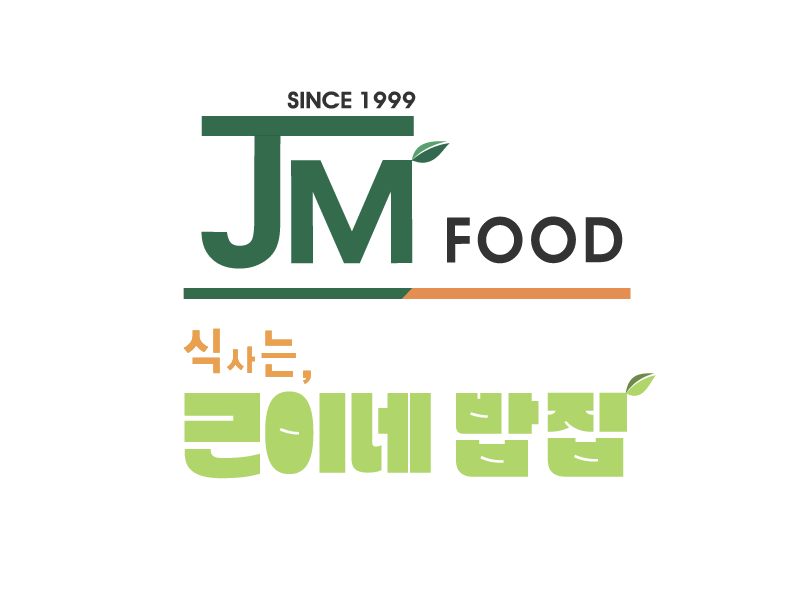 근이네밥집 위탁급식
