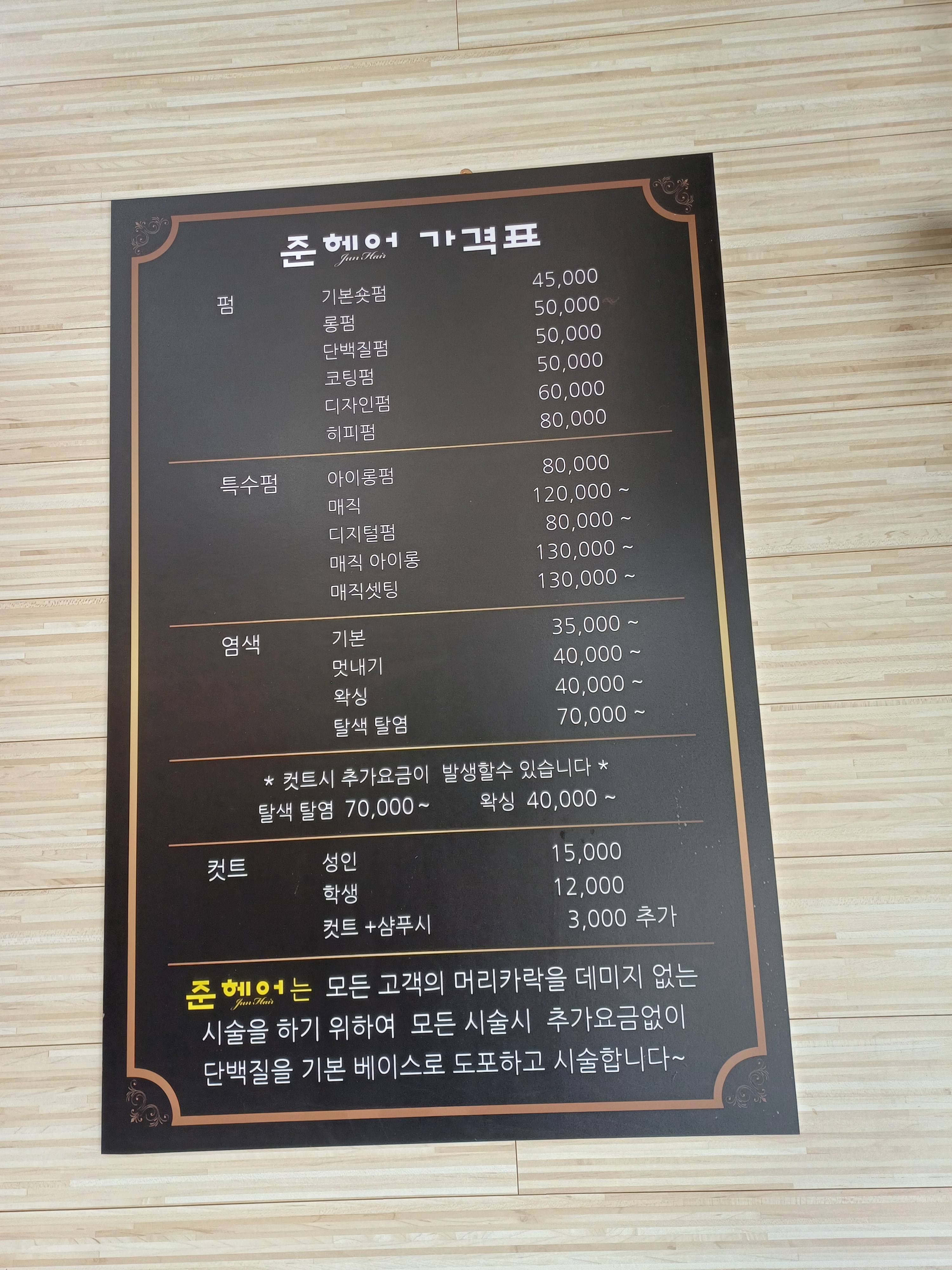 준헤어
