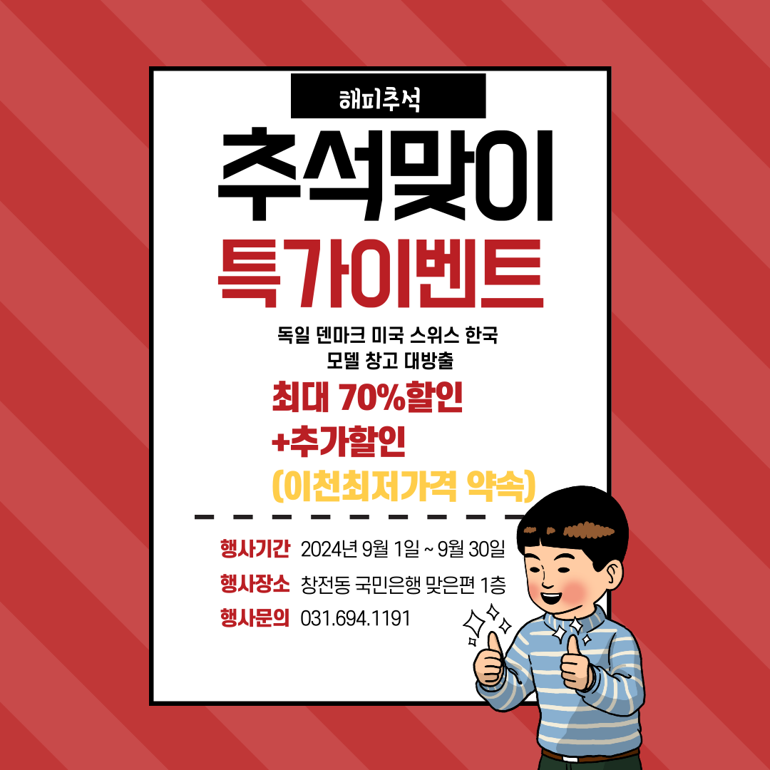 벨톤보청기 이천지사