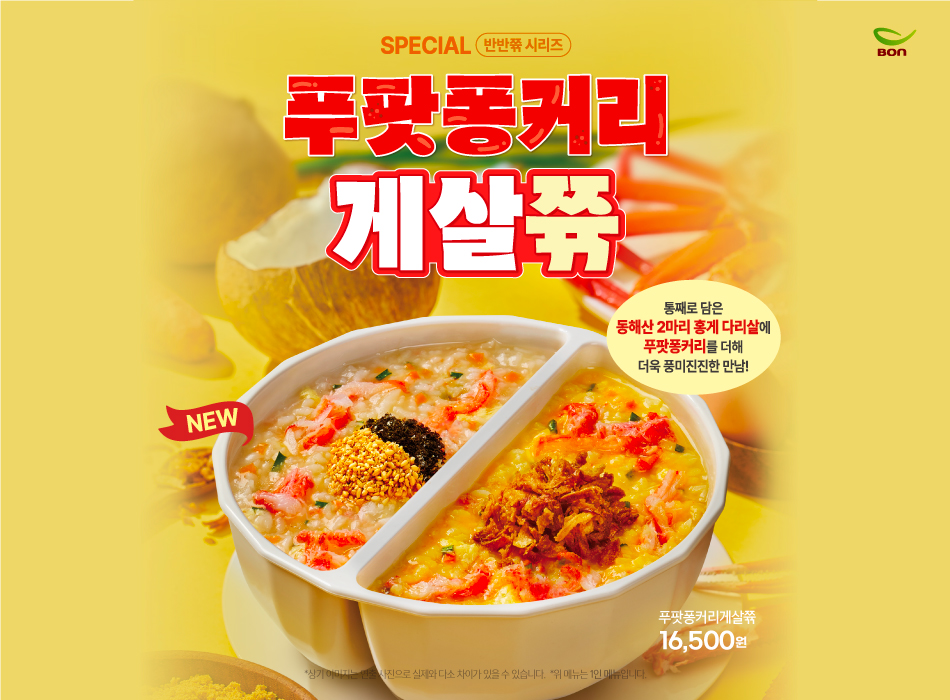 본죽 부산대학병원점