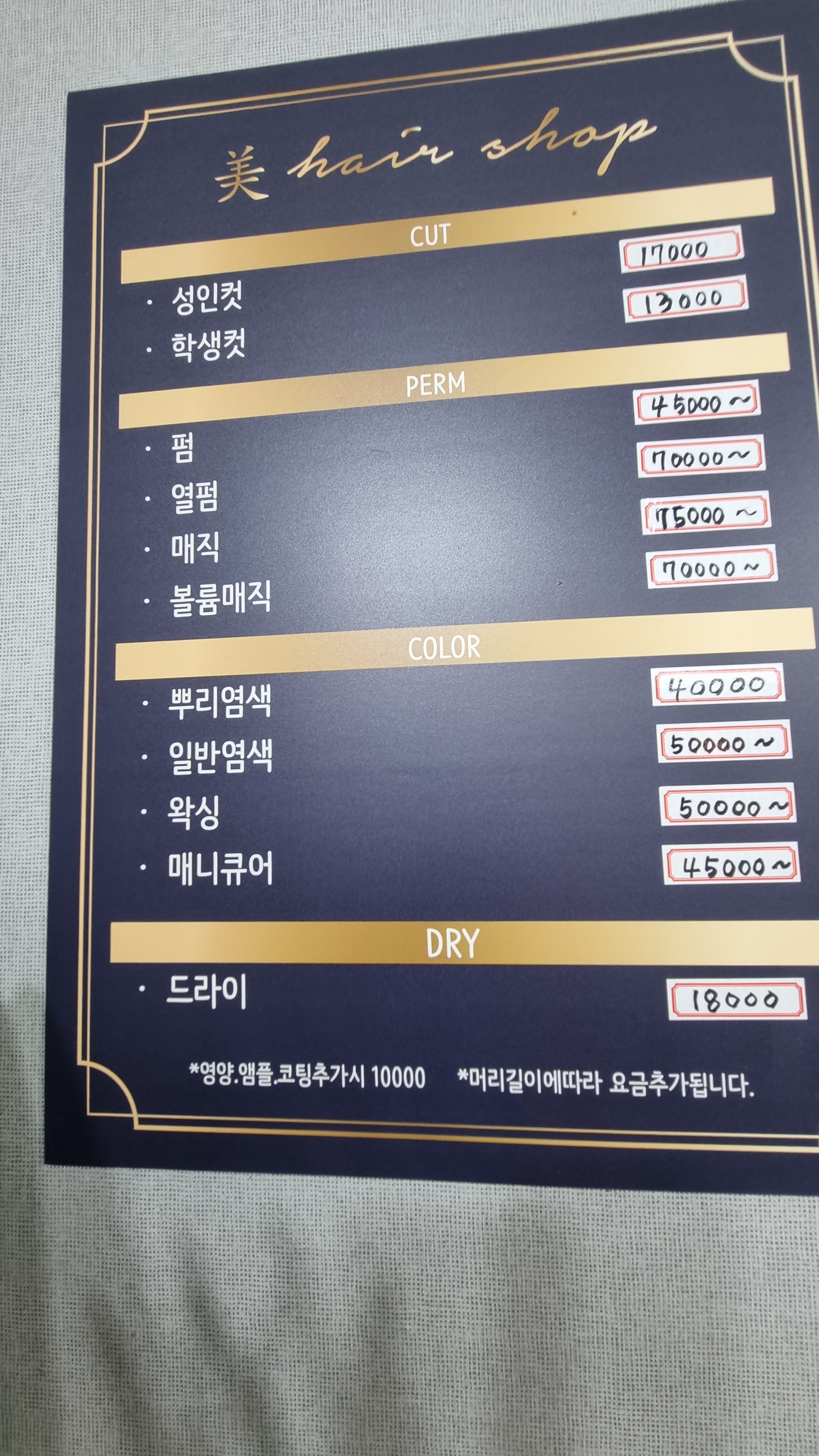 미헤어샵