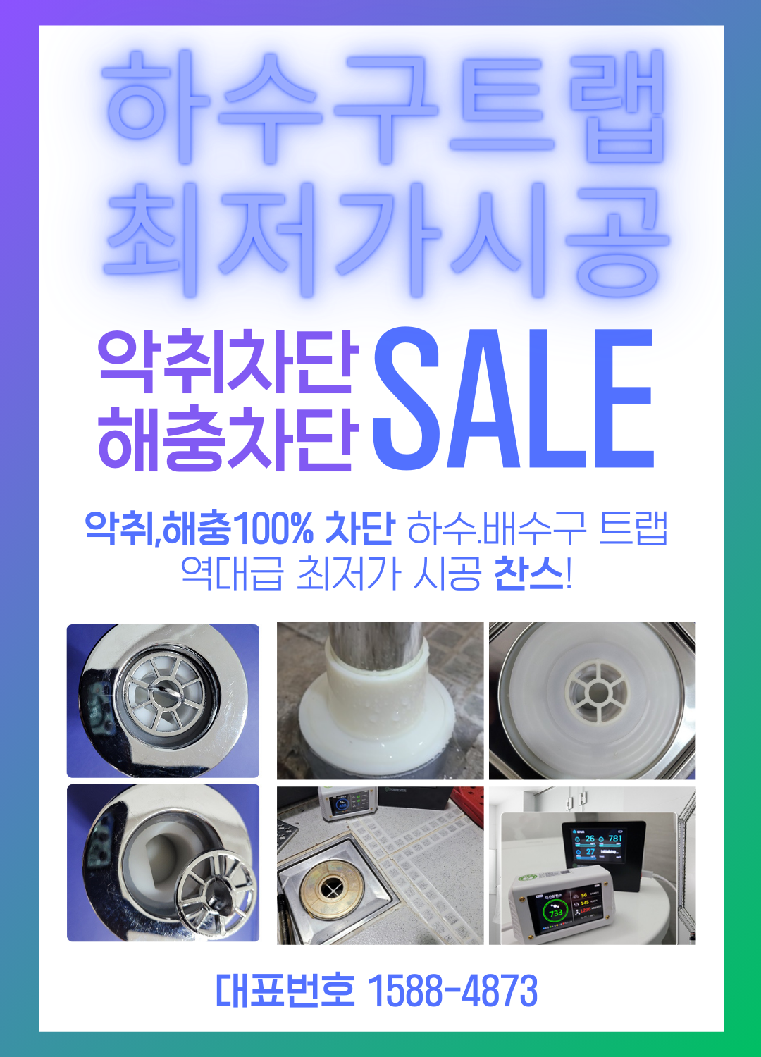 한국방역공사